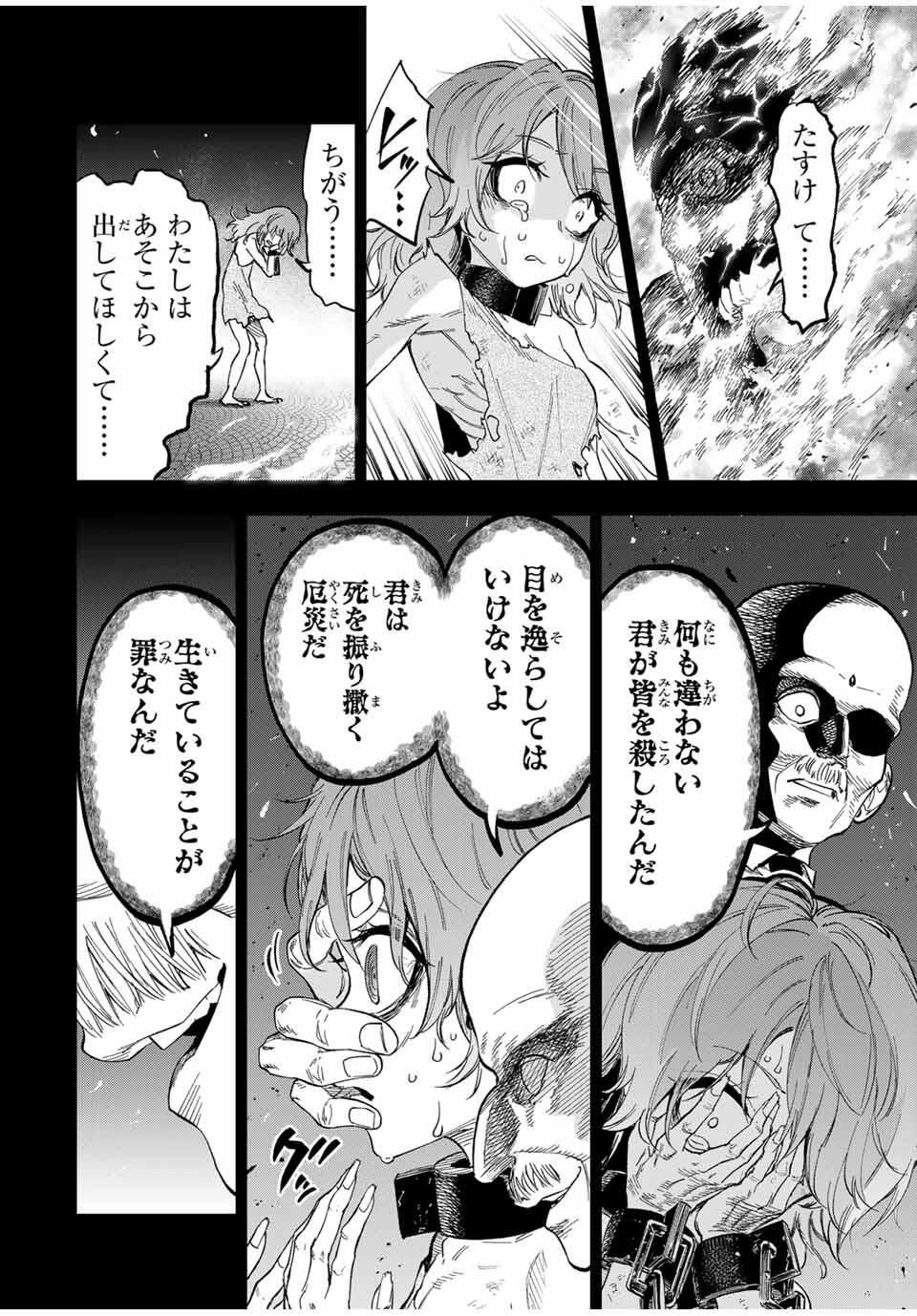 Genkai Shuuraku wo Datsu Mura Shita Renkinjutsushi, Tokai de Saikyou nano ga Bare Makuru. Rougai domo ni wa Iikagen Aiso ga Tsukimashita Chap 19 - Next Chap 20