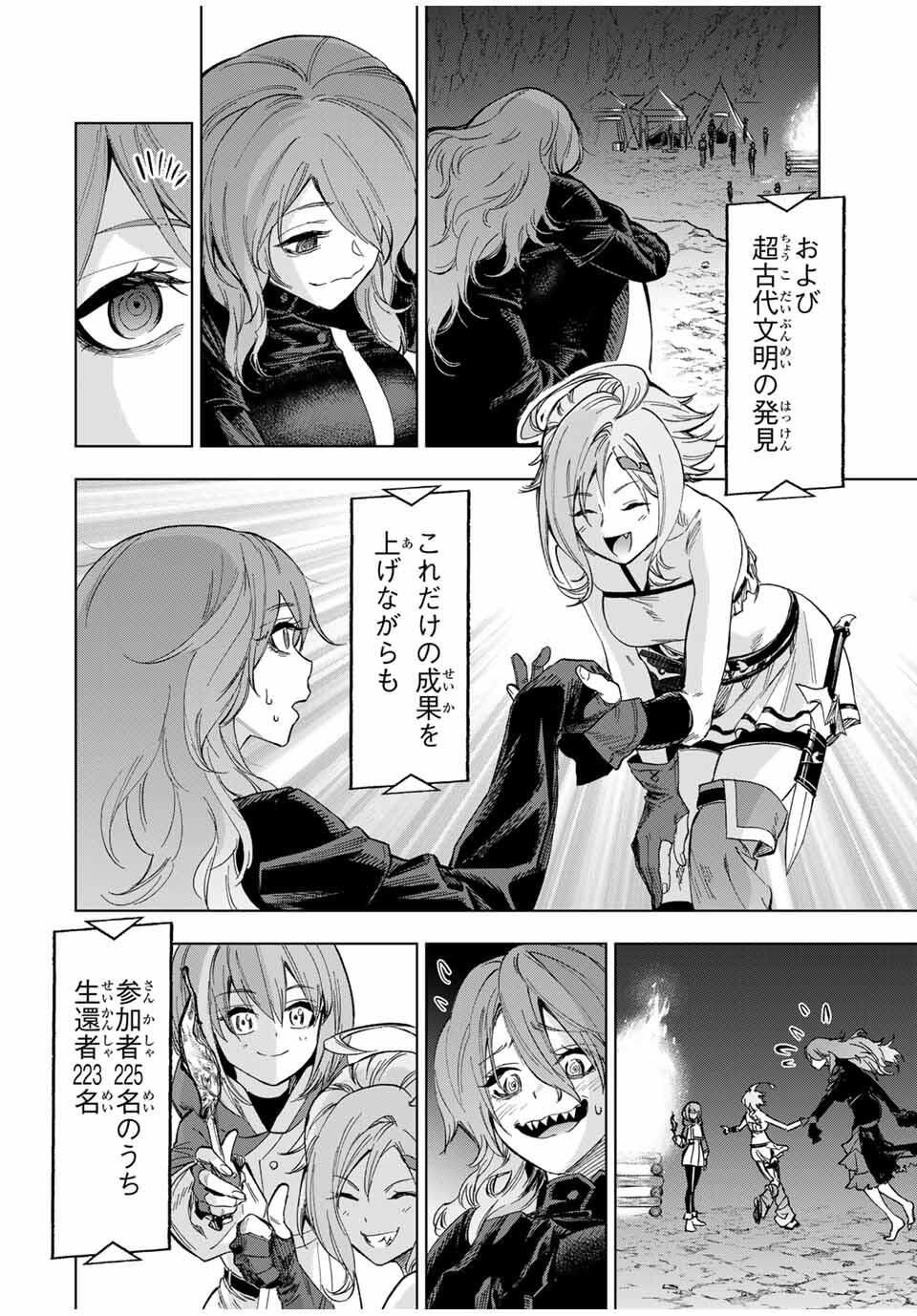 限界集落を脱村した錬金術士、都会で最強なのがバレまくる。~老害どもにはいい加減愛想が尽きました~ Chap 19 - Next Chap 20