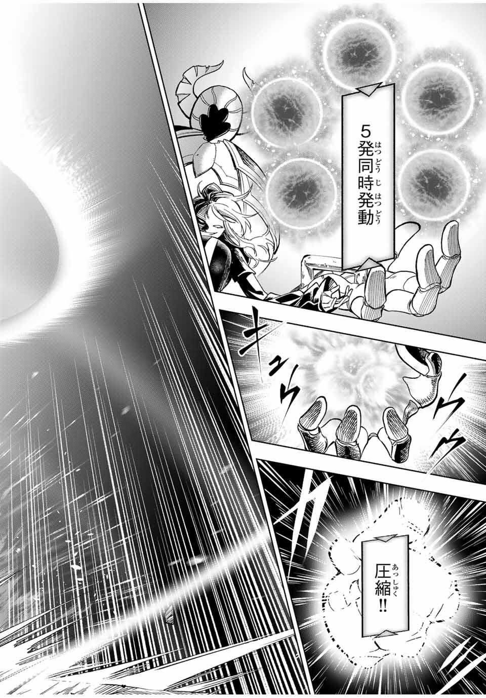 限界集落を脱村した錬金術士、都会で最強なのがバレまくる。~老害どもにはいい加減愛想が尽きました~ Chap 19 - Next Chap 20