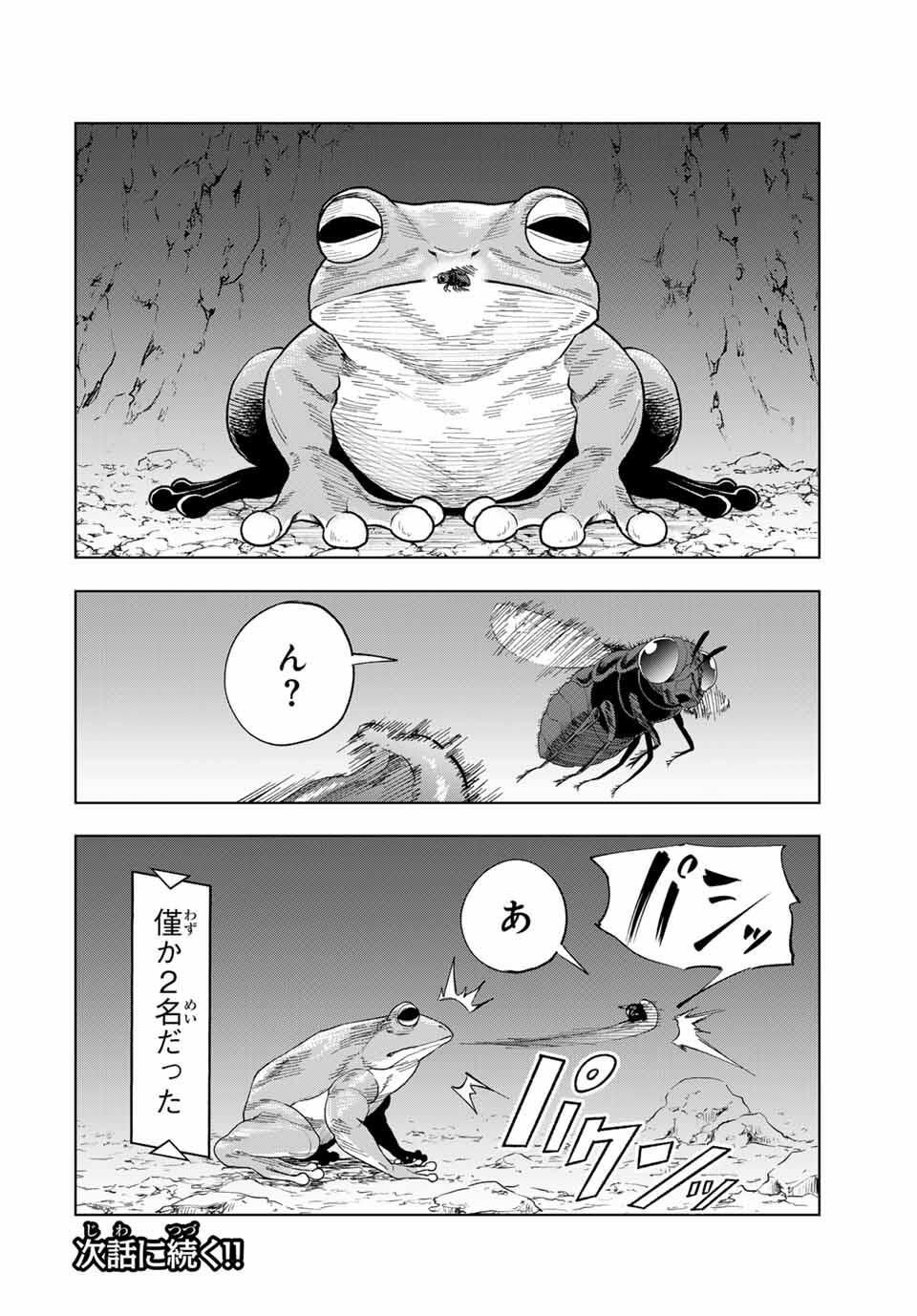 限界集落を脱村した錬金術士、都会で最強なのがバレまくる。~老害どもにはいい加減愛想が尽きました~ Chap 19 - Next Chap 20