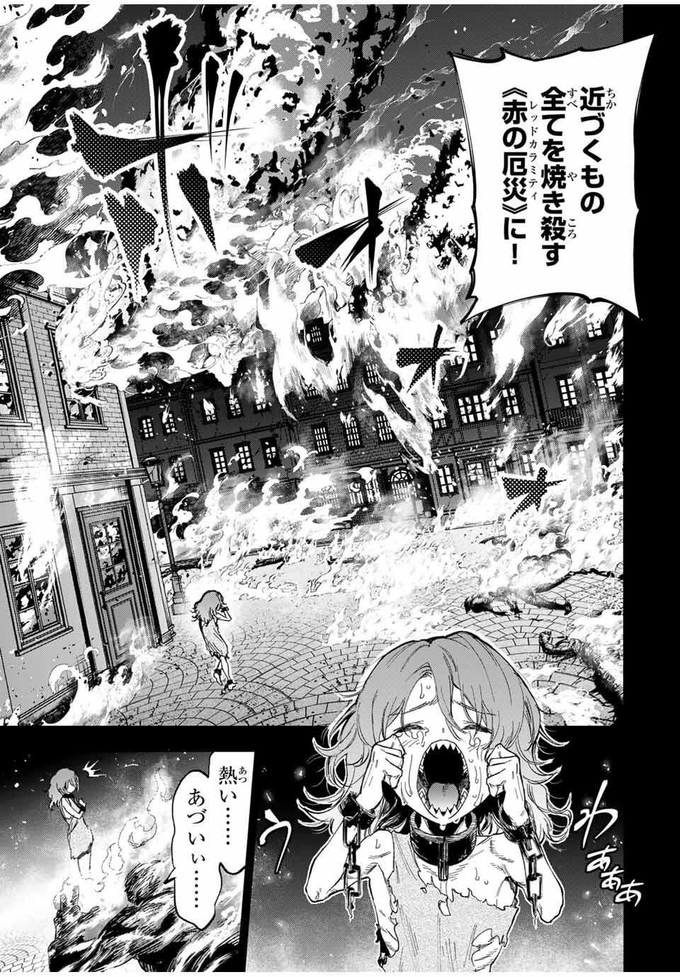 Genkai Shuuraku wo Datsu Mura Shita Renkinjutsushi, Tokai de Saikyou nano ga Bare Makuru. Rougai domo ni wa Iikagen Aiso ga Tsukimashita Chap 19 - Next Chap 20