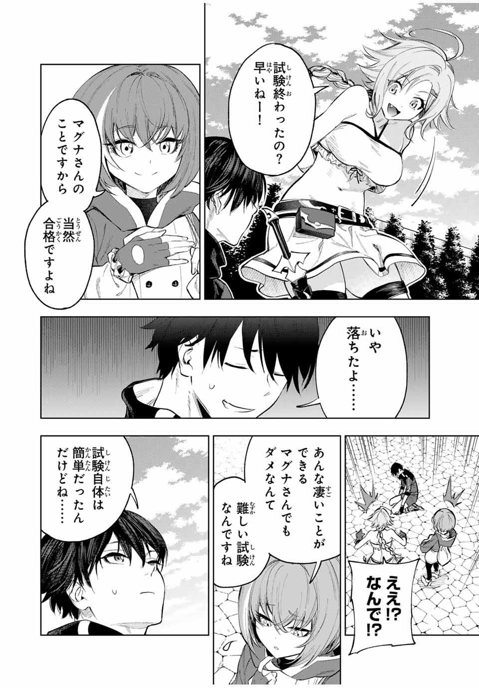 Genkai Shuuraku wo Datsu Mura Shita Renkinjutsushi, Tokai de Saikyou nano ga Bare Makuru. Rougai domo ni wa Iikagen Aiso ga Tsukimashita Chap 2 - Next Chap 3