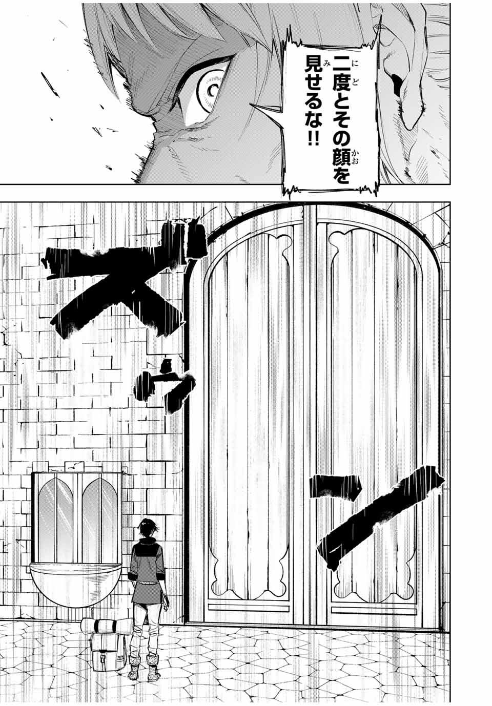 Genkai Shuuraku wo Datsu Mura Shita Renkinjutsushi, Tokai de Saikyou nano ga Bare Makuru. Rougai domo ni wa Iikagen Aiso ga Tsukimashita Chap 2 - Next Chap 3