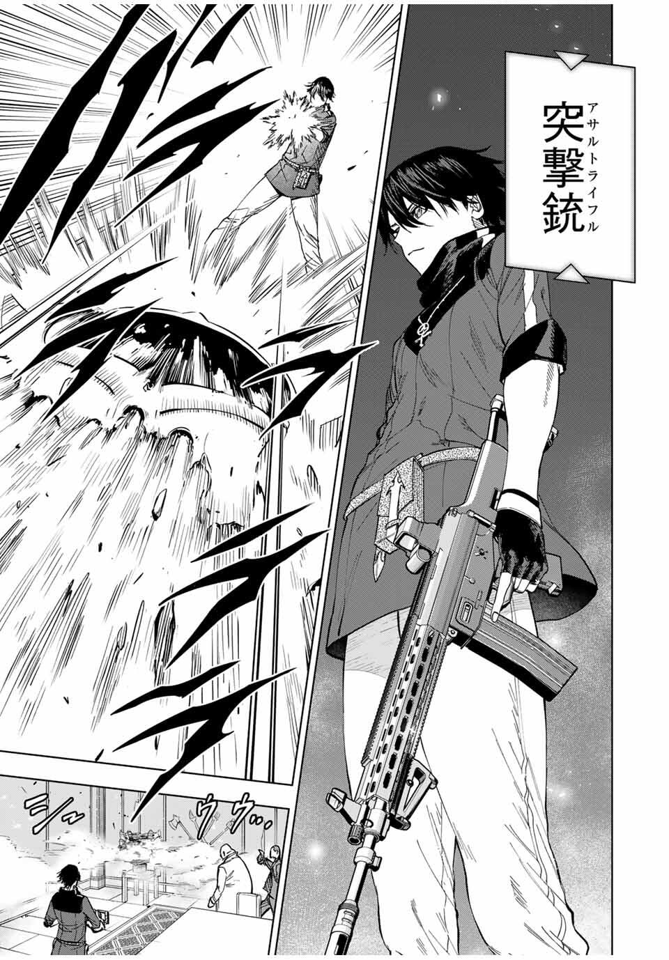 Genkai Shuuraku wo Datsu Mura Shita Renkinjutsushi, Tokai de Saikyou nano ga Bare Makuru. Rougai domo ni wa Iikagen Aiso ga Tsukimashita Chap 20 - Next Chap 21