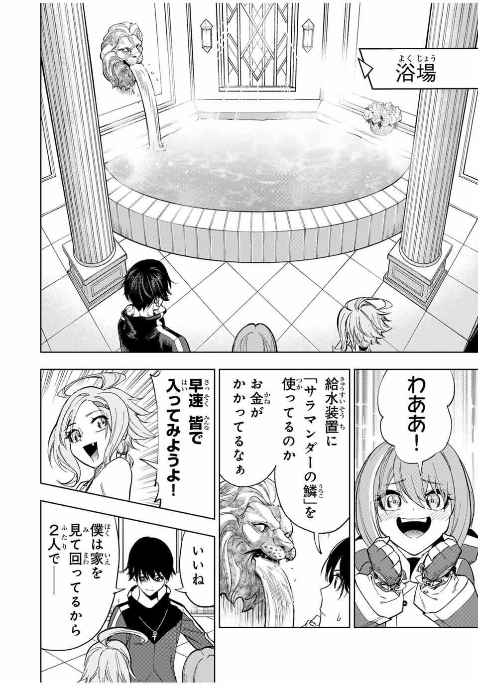 限界集落を脱村した錬金術士、都会で最強なのがバレまくる。~老害どもにはいい加減愛想が尽きました~ Chap 22 - Next Chap 23