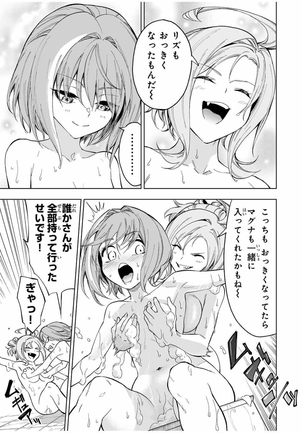 限界集落を脱村した錬金術士、都会で最強なのがバレまくる。~老害どもにはいい加減愛想が尽きました~ Chap 22 - Next Chap 23