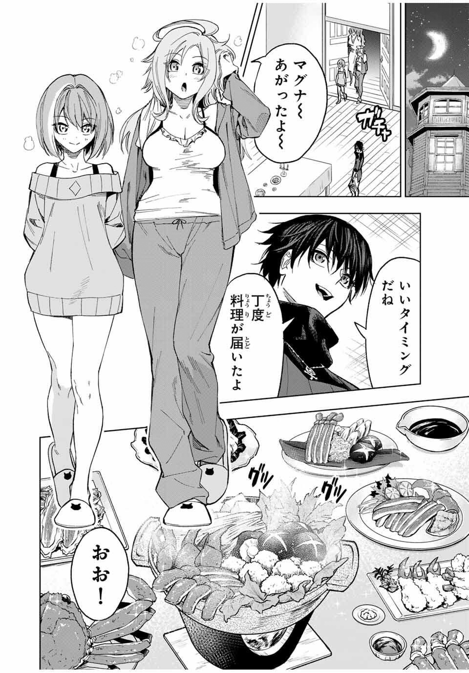 限界集落を脱村した錬金術士、都会で最強なのがバレまくる。~老害どもにはいい加減愛想が尽きました~ Chap 22 - Next Chap 23