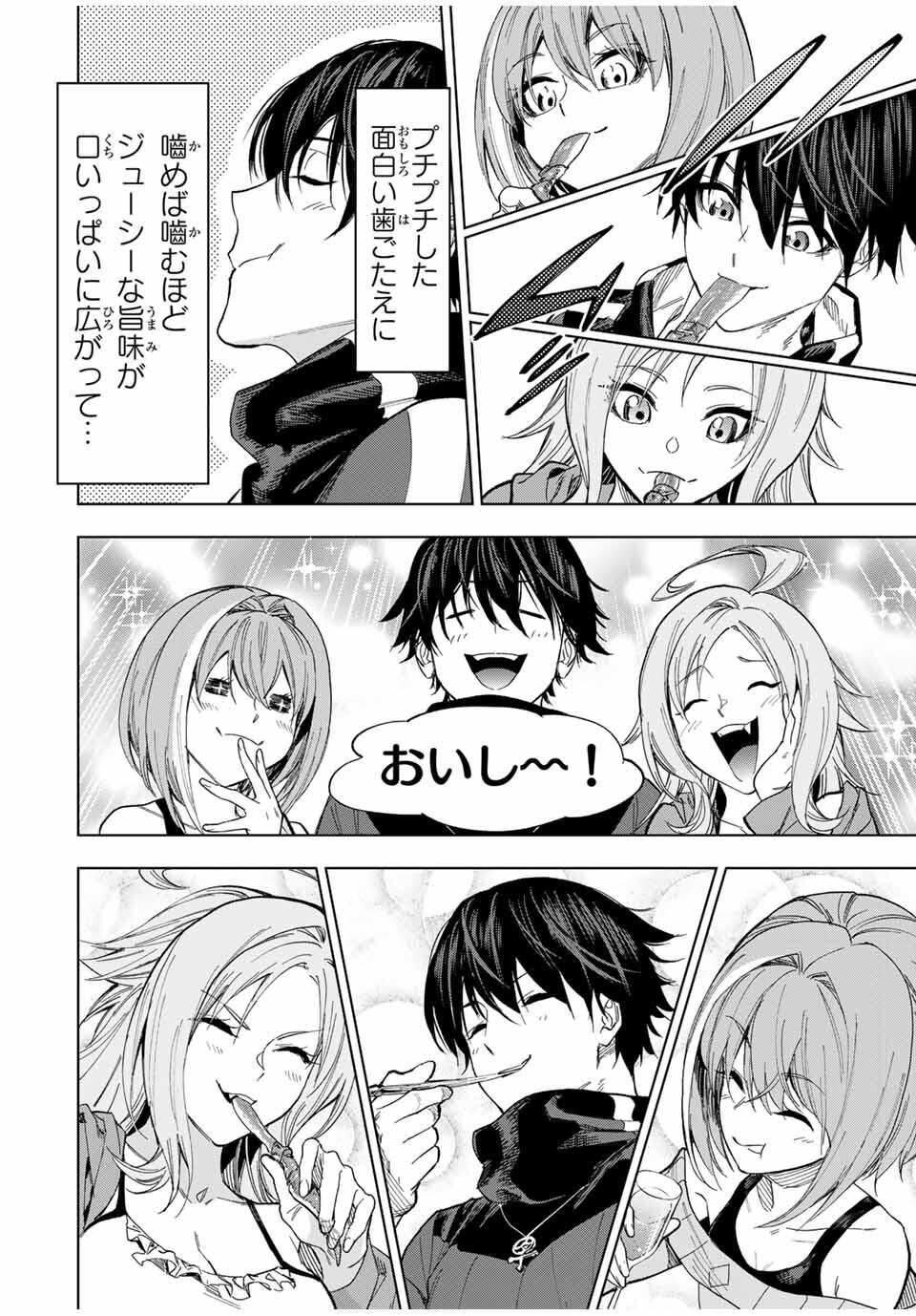 限界集落を脱村した錬金術士、都会で最強なのがバレまくる。~老害どもにはいい加減愛想が尽きました~ Chap 22 - Next Chap 23