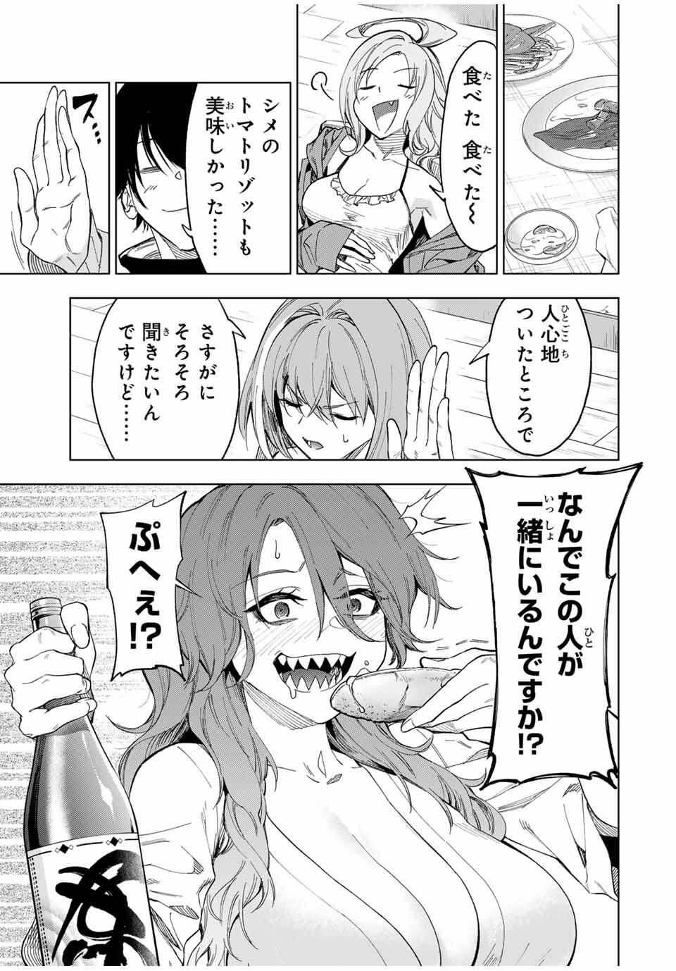 限界集落を脱村した錬金術士、都会で最強なのがバレまくる。~老害どもにはいい加減愛想が尽きました~ Chap 22 - Next Chap 23