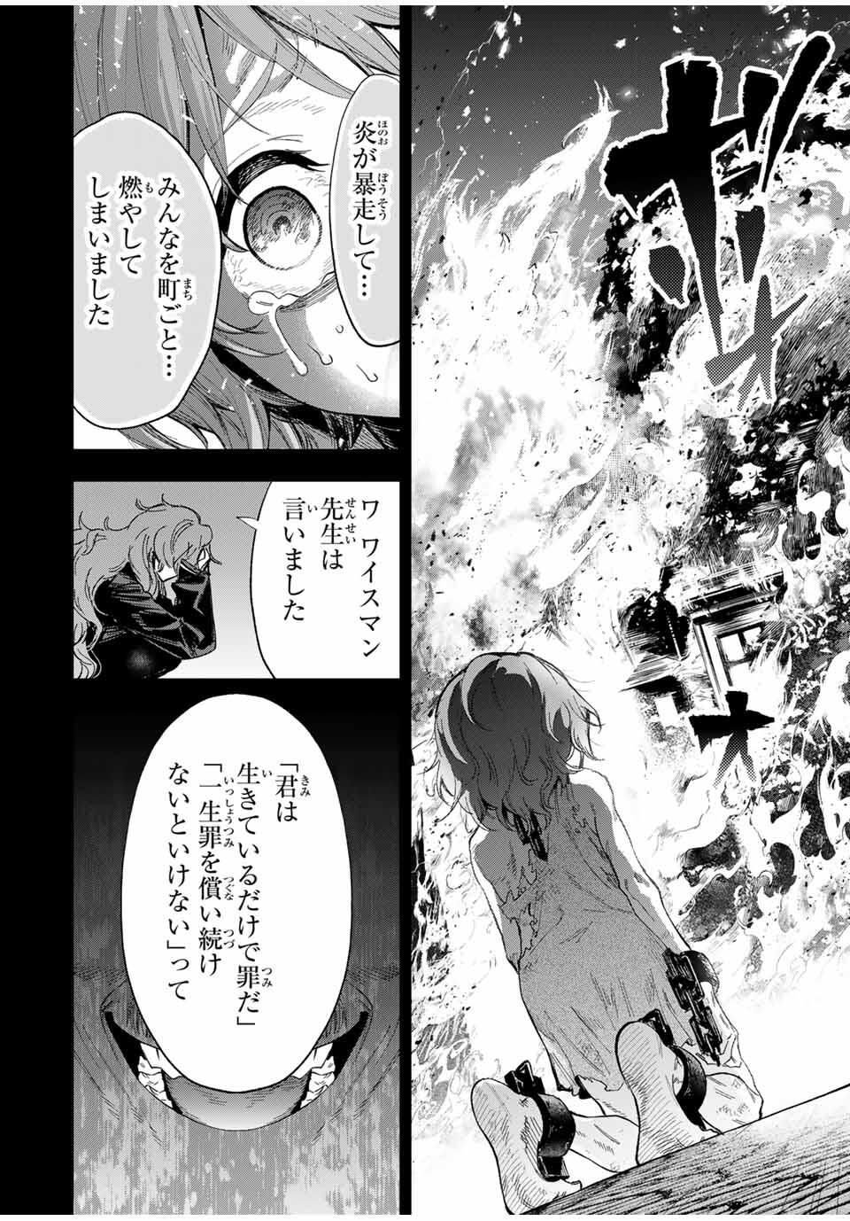Genkai Shuuraku wo Datsu Mura Shita Renkinjutsushi, Tokai de Saikyou nano ga Bare Makuru. Rougai domo ni wa Iikagen Aiso ga Tsukimashita Chap 23 - Next Chap 24