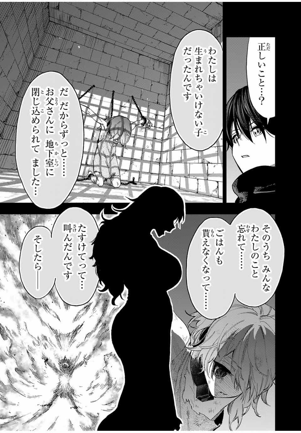 Genkai Shuuraku wo Datsu Mura Shita Renkinjutsushi, Tokai de Saikyou nano ga Bare Makuru. Rougai domo ni wa Iikagen Aiso ga Tsukimashita Chap 23 - Next Chap 24