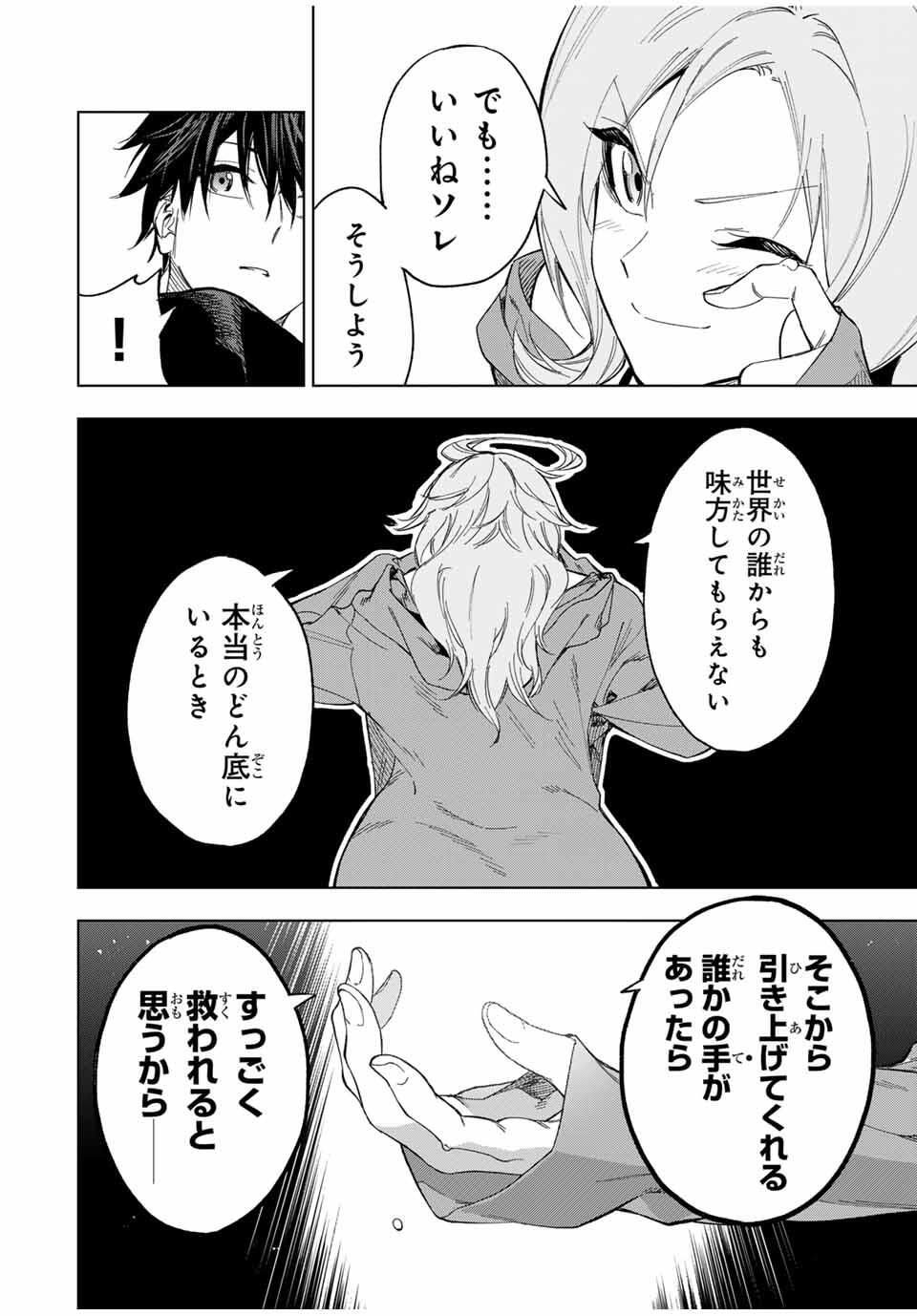 限界集落を脱村した錬金術士、都会で最強なのがバレまくる。~老害どもにはいい加減愛想が尽きました~ Chap 23 - Next Chap 24