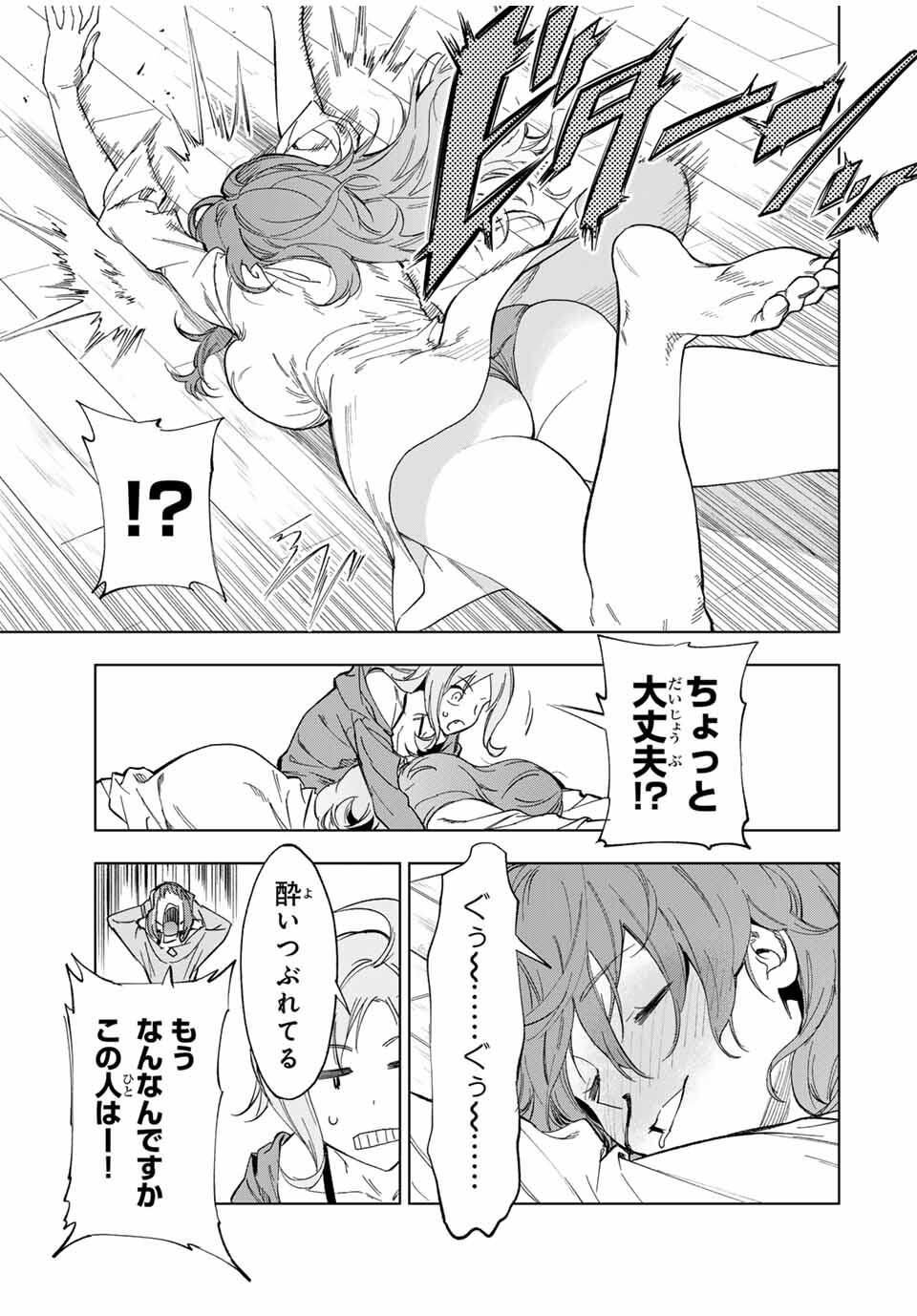 限界集落を脱村した錬金術士、都会で最強なのがバレまくる。~老害どもにはいい加減愛想が尽きました~ Chap 23 - Next Chap 24