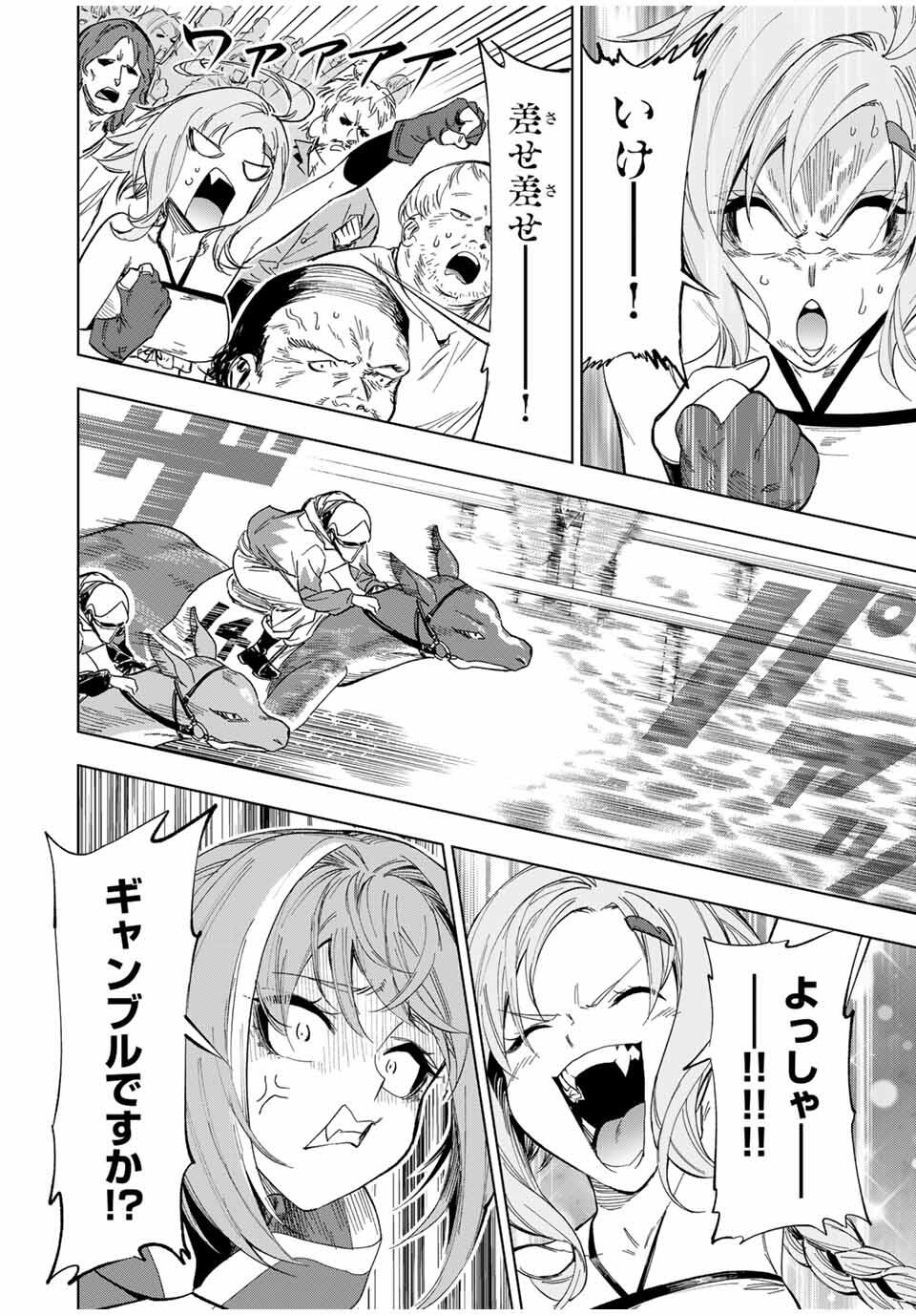 限界集落を脱村した錬金術士、都会で最強なのがバレまくる。~老害どもにはいい加減愛想が尽きました~ Chap 24 - Next Chap 25