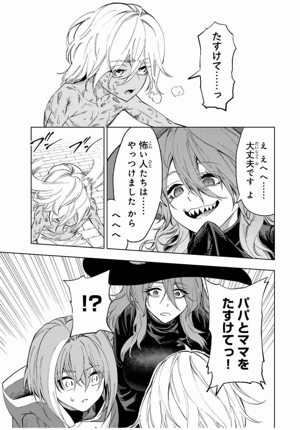 Genkai Shuuraku wo Datsu Mura Shita Renkinjutsushi, Tokai de Saikyou nano ga Bare Makuru. Rougai domo ni wa Iikagen Aiso ga Tsukimashita Chap 25 - Next Chap 26