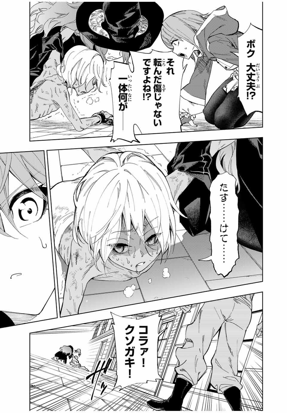 限界集落を脱村した錬金術士、都会で最強なのがバレまくる。~老害どもにはいい加減愛想が尽きました~ Chap 25 - Next Chap 26