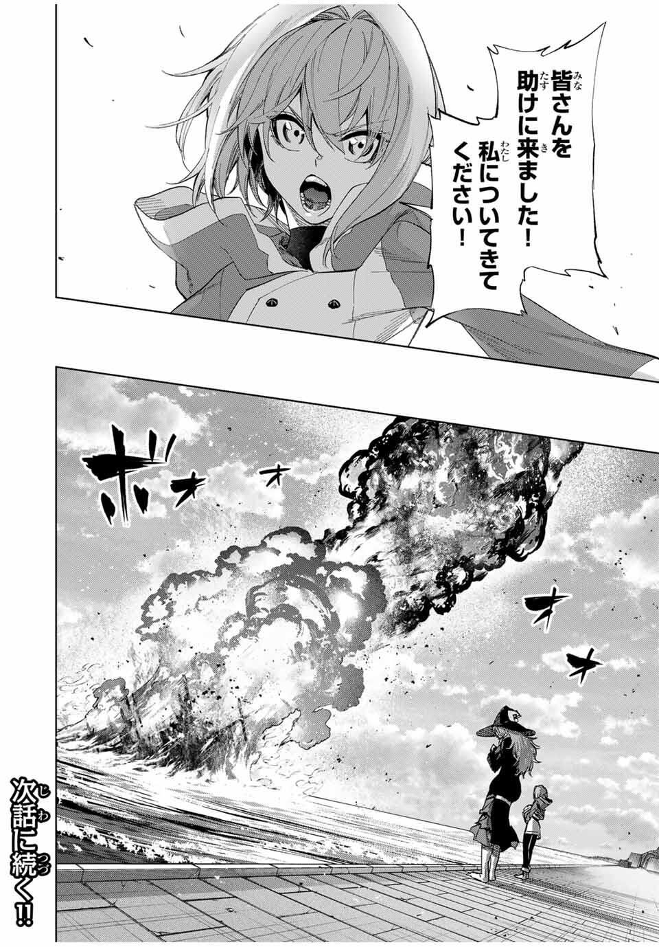 限界集落を脱村した錬金術士、都会で最強なのがバレまくる。~老害どもにはいい加減愛想が尽きました~ Chap 25 - Next Chap 26