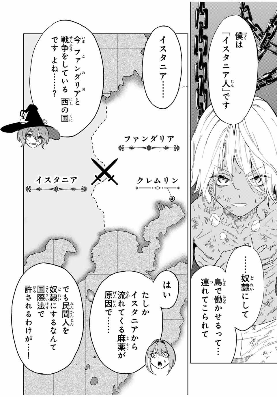 限界集落を脱村した錬金術士、都会で最強なのがバレまくる。~老害どもにはいい加減愛想が尽きました~ Chap 25 - Next Chap 26