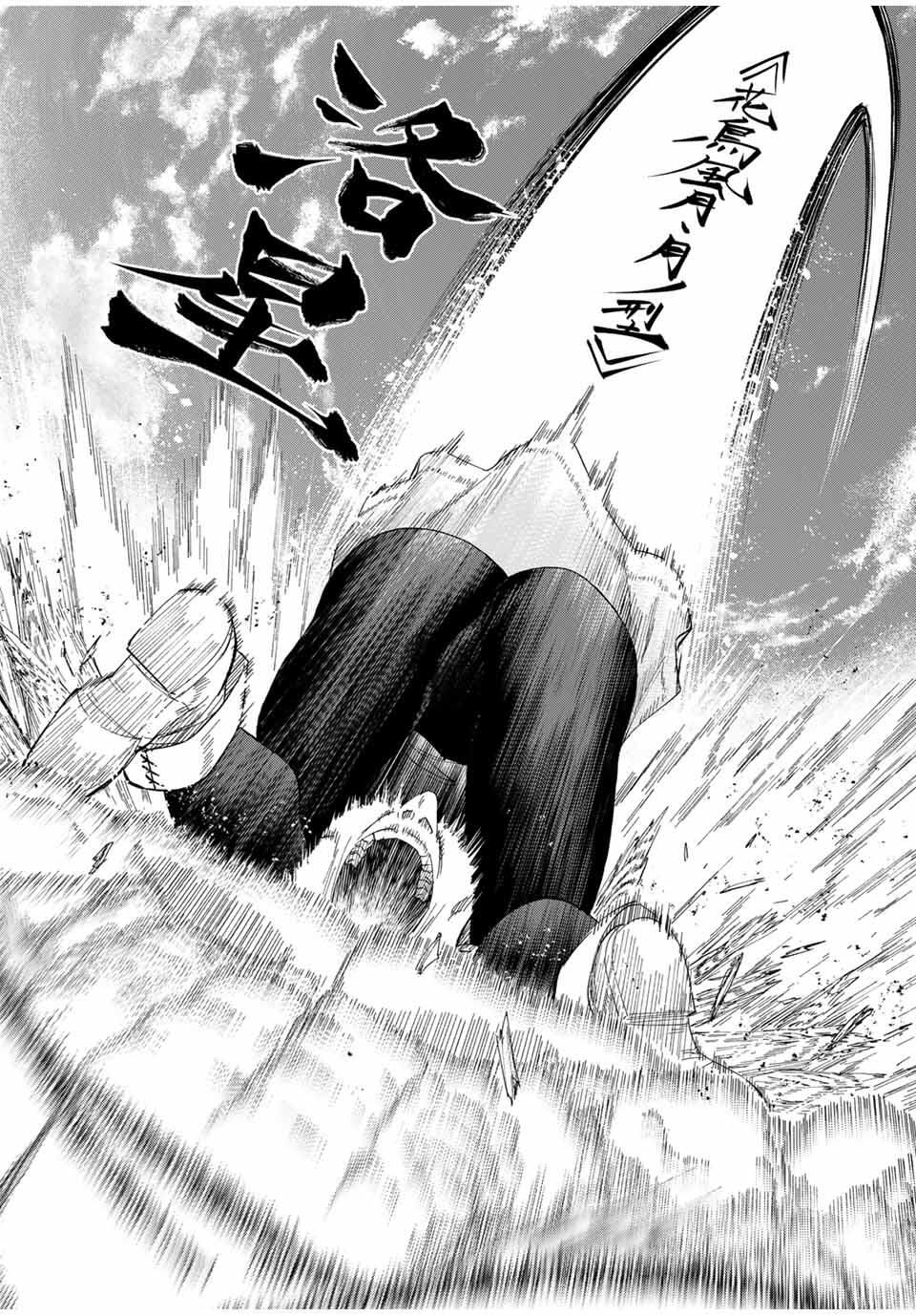 限界集落を脱村した錬金術士、都会で最強なのがバレまくる。~老害どもにはいい加減愛想が尽きました~ Chap 25 - Next Chap 26