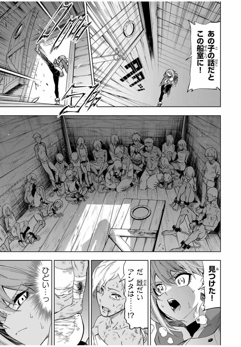 限界集落を脱村した錬金術士、都会で最強なのがバレまくる。~老害どもにはいい加減愛想が尽きました~ Chap 25 - Next Chap 26