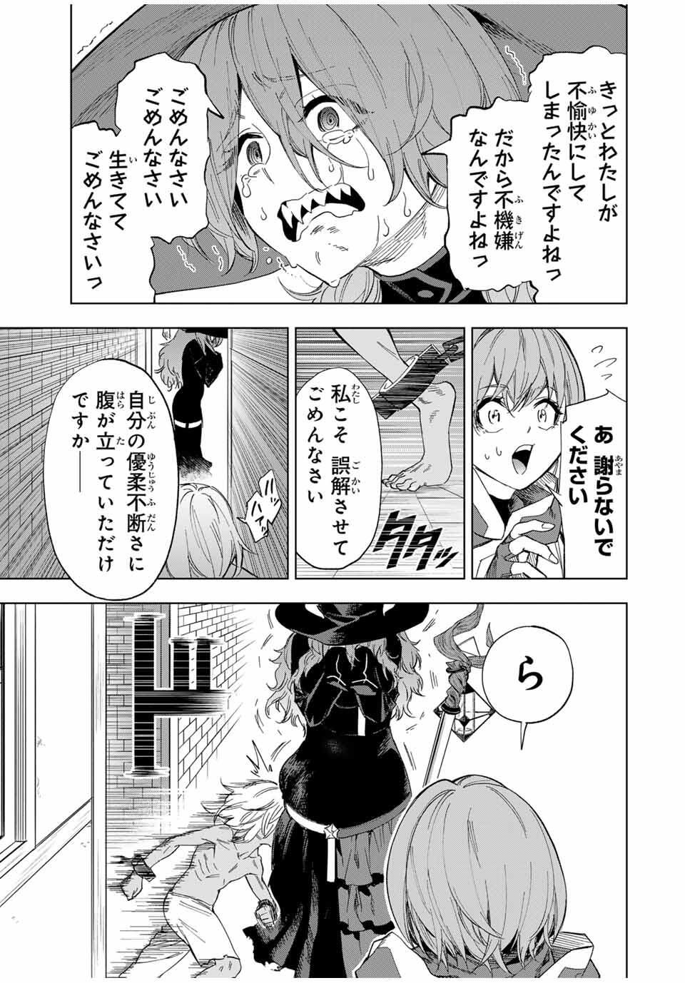 Genkai Shuuraku wo Datsu Mura Shita Renkinjutsushi, Tokai de Saikyou nano ga Bare Makuru. Rougai domo ni wa Iikagen Aiso ga Tsukimashita Chap 25 - Next Chap 26