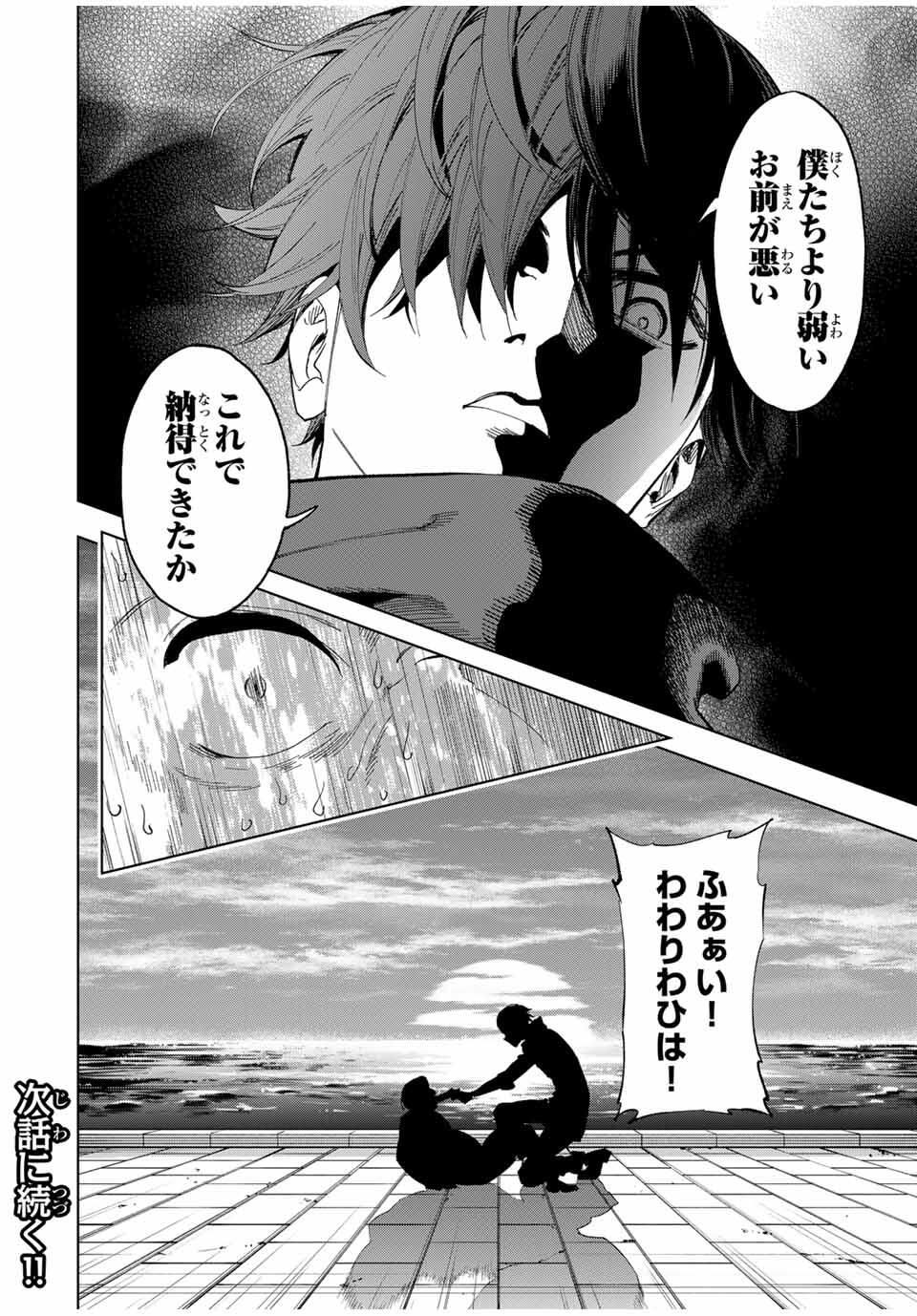 限界集落を脱村した錬金術士、都会で最強なのがバレまくる。~老害どもにはいい加減愛想が尽きました~ Chap 26 - Next Chap 27