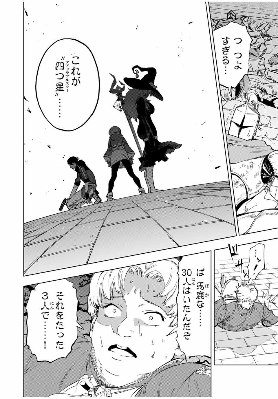 限界集落を脱村した錬金術士、都会で最強なのがバレまくる。~老害どもにはいい加減愛想が尽きました~ Chap 26 - Next Chap 27