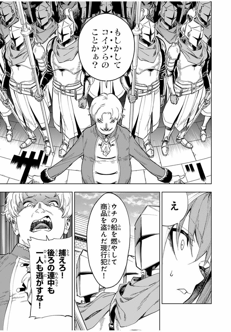 Genkai Shuuraku wo Datsu Mura Shita Renkinjutsushi, Tokai de Saikyou nano ga Bare Makuru. Rougai domo ni wa Iikagen Aiso ga Tsukimashita Chap 26 - Next Chap 27