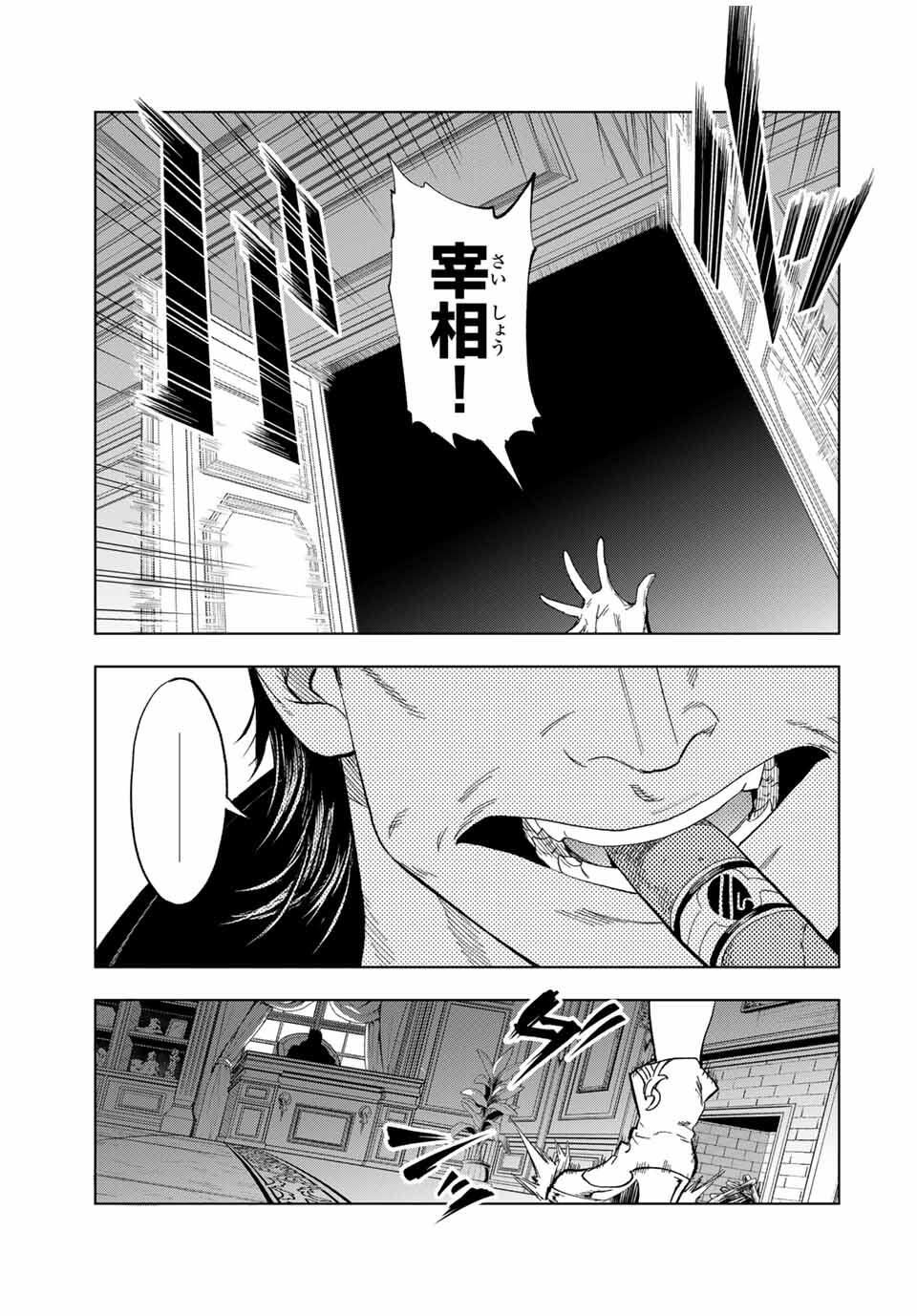 Genkai Shuuraku wo Datsu Mura Shita Renkinjutsushi, Tokai de Saikyou nano ga Bare Makuru. Rougai domo ni wa Iikagen Aiso ga Tsukimashita Chap 27 - Next Chap 28