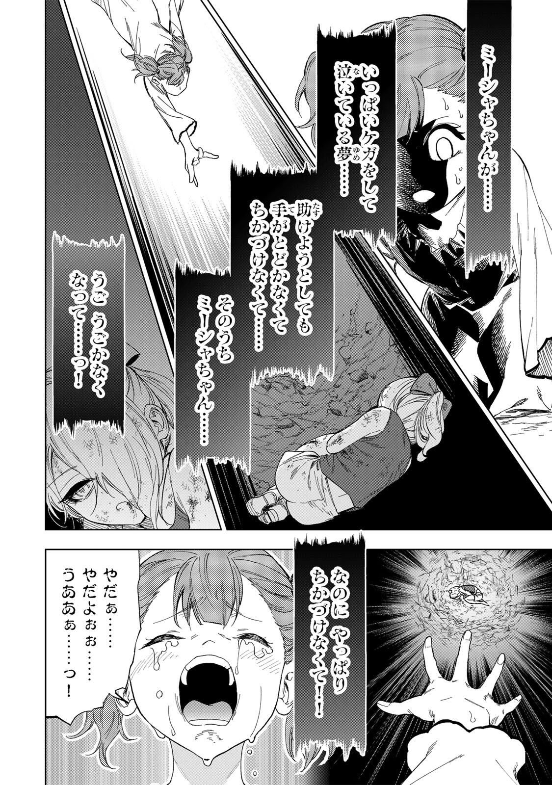 限界集落を脱村した錬金術士、都会で最強なのがバレまくる。~老害どもにはいい加減愛想が尽きました~ Chap 29 - Next Chap 30