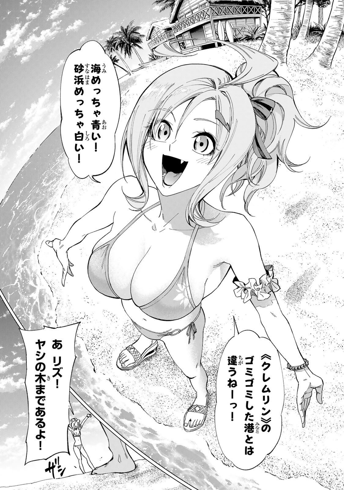 Genkai Shuuraku wo Datsu Mura Shita Renkinjutsushi, Tokai de Saikyou nano ga Bare Makuru. Rougai domo ni wa Iikagen Aiso ga Tsukimashita Chap 29 - Next Chap 30
