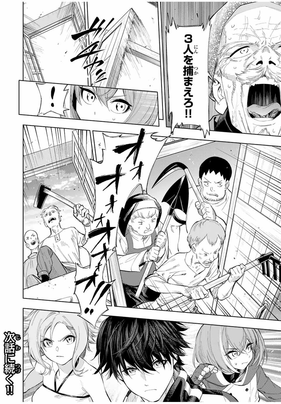 Genkai Shuuraku wo Datsu Mura Shita Renkinjutsushi, Tokai de Saikyou nano ga Bare Makuru. Rougai domo ni wa Iikagen Aiso ga Tsukimashita Chap 3 - Next Chap 4