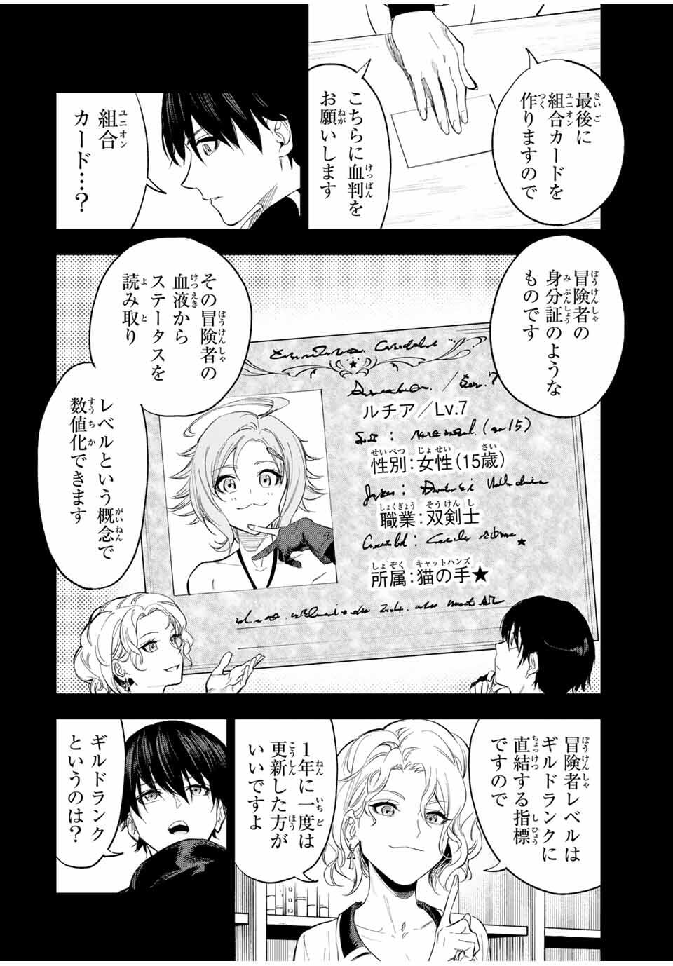 限界集落を脱村した錬金術士、都会で最強なのがバレまくる。~老害どもにはいい加減愛想が尽きました~ Chap 3 - Next Chap 4