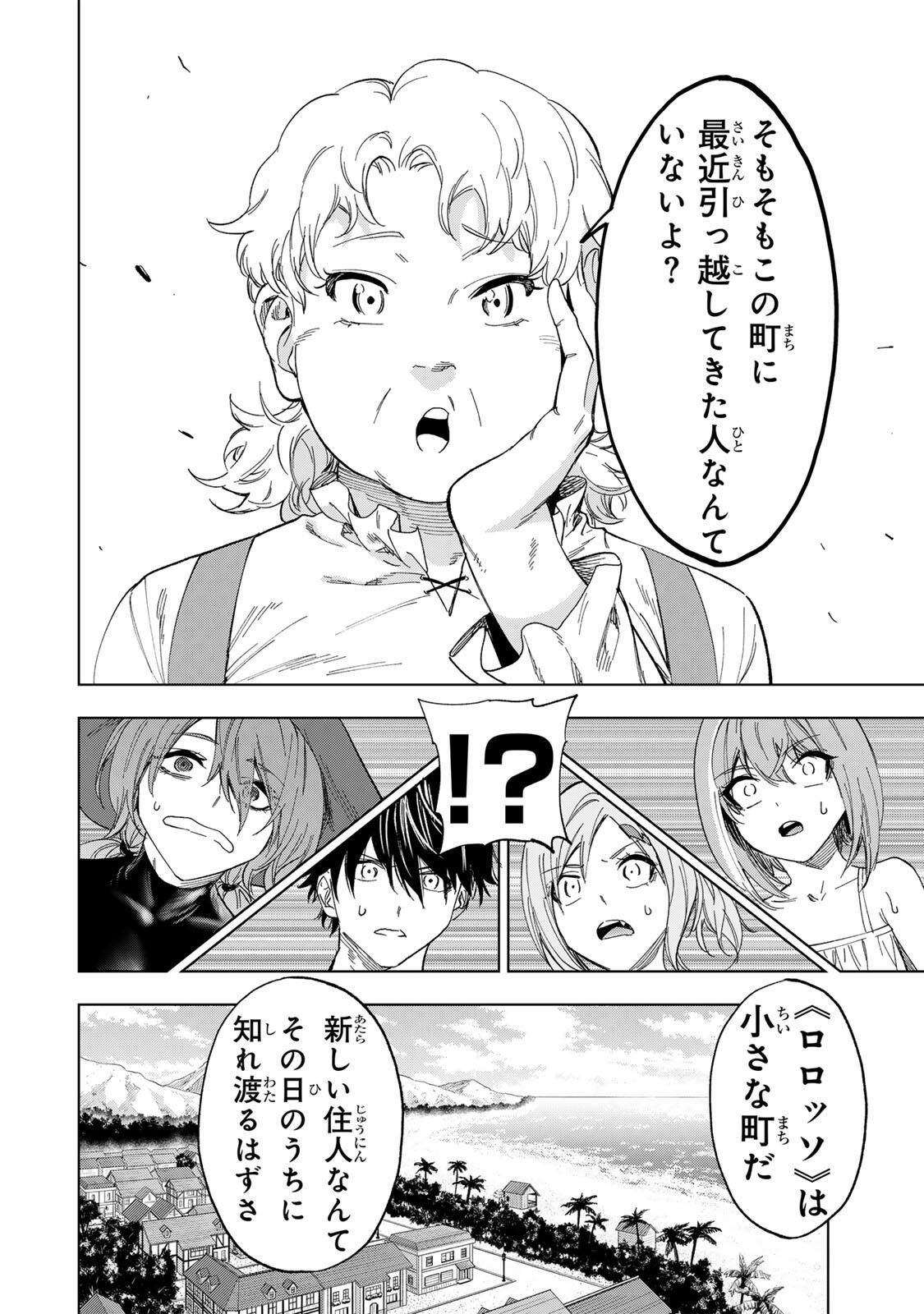 Genkai Shuuraku wo Datsu Mura Shita Renkinjutsushi, Tokai de Saikyou nano ga Bare Makuru. Rougai domo ni wa Iikagen Aiso ga Tsukimashita Chap 30 - Next Chap 31