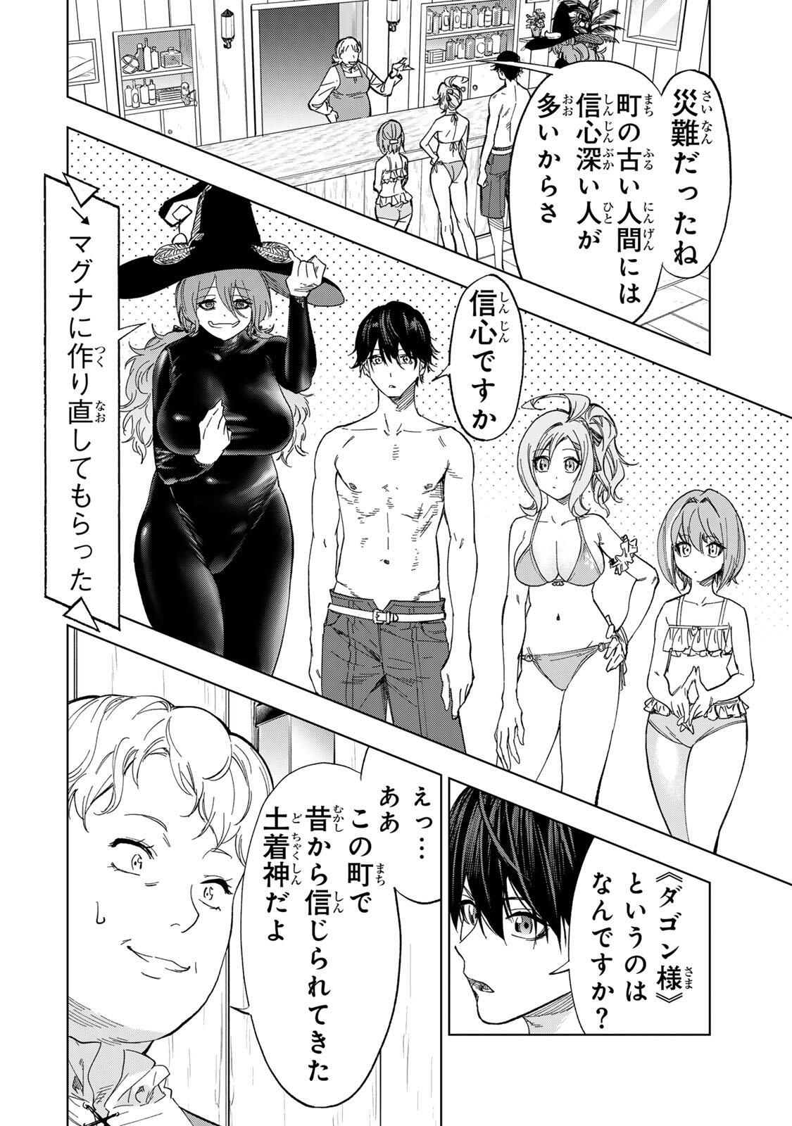 Genkai Shuuraku wo Datsu Mura Shita Renkinjutsushi, Tokai de Saikyou nano ga Bare Makuru. Rougai domo ni wa Iikagen Aiso ga Tsukimashita Chap 30 - Next Chap 31