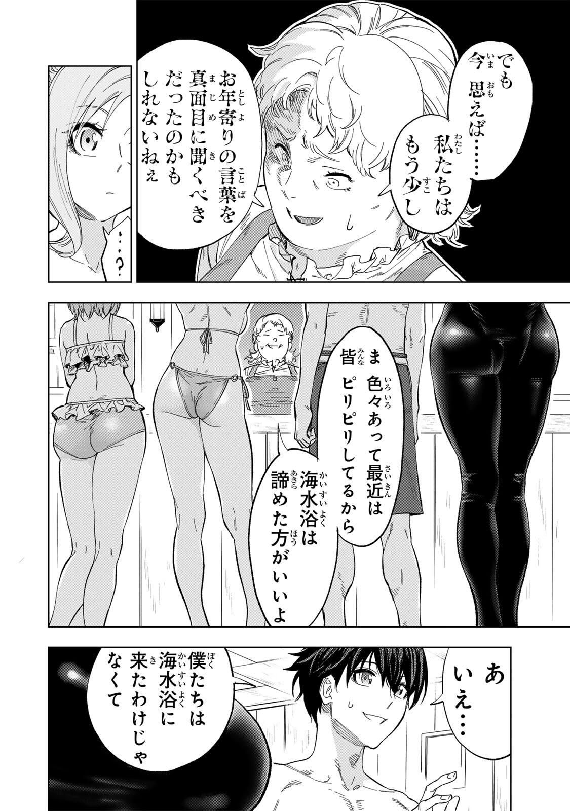 Genkai Shuuraku wo Datsu Mura Shita Renkinjutsushi, Tokai de Saikyou nano ga Bare Makuru. Rougai domo ni wa Iikagen Aiso ga Tsukimashita Chap 30 - Next Chap 31