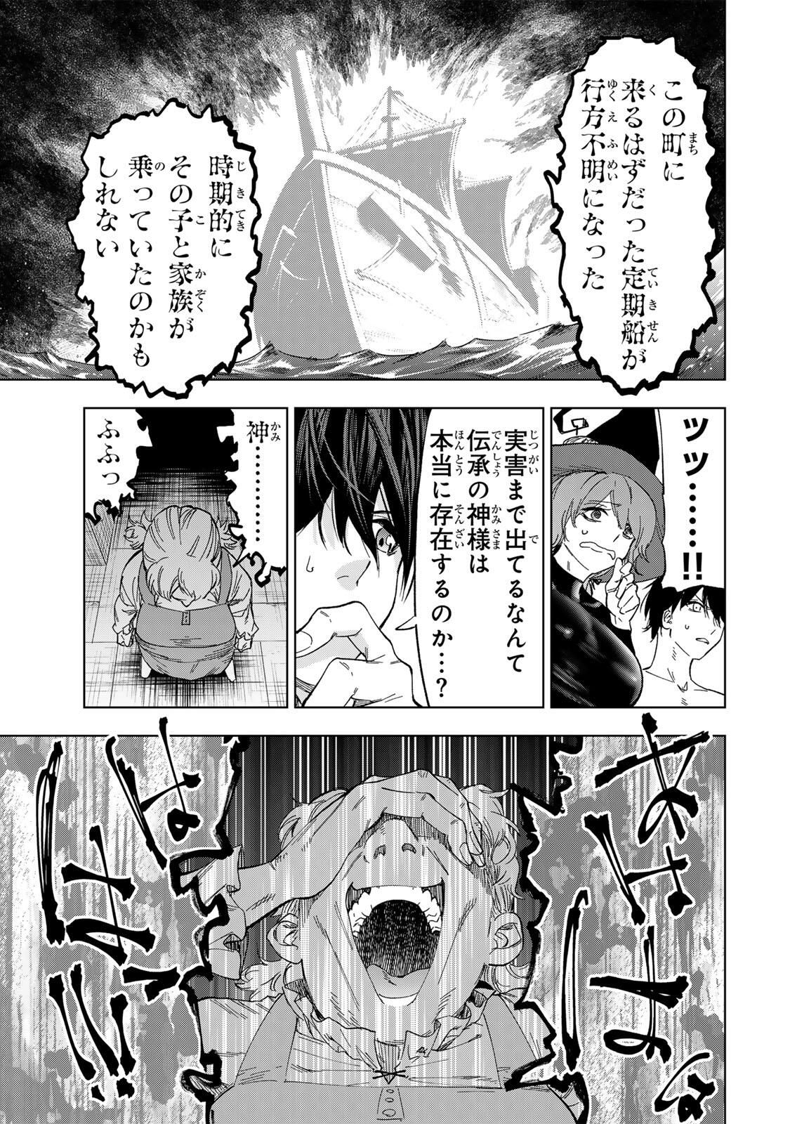 限界集落を脱村した錬金術士、都会で最強なのがバレまくる。~老害どもにはいい加減愛想が尽きました~ Chap 30 - Next Chap 31