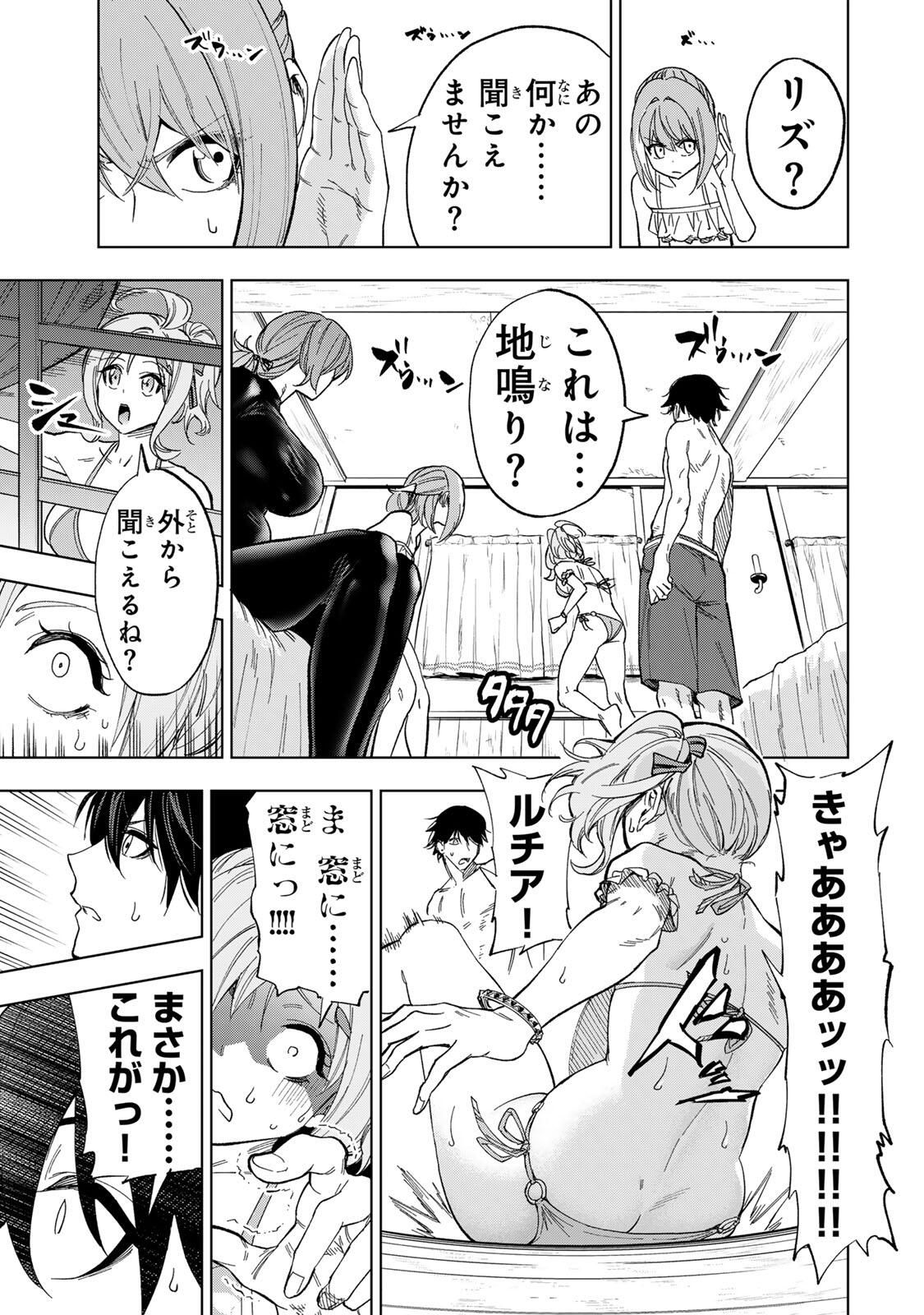 Genkai Shuuraku wo Datsu Mura Shita Renkinjutsushi, Tokai de Saikyou nano ga Bare Makuru. Rougai domo ni wa Iikagen Aiso ga Tsukimashita Chap 30 - Next Chap 31