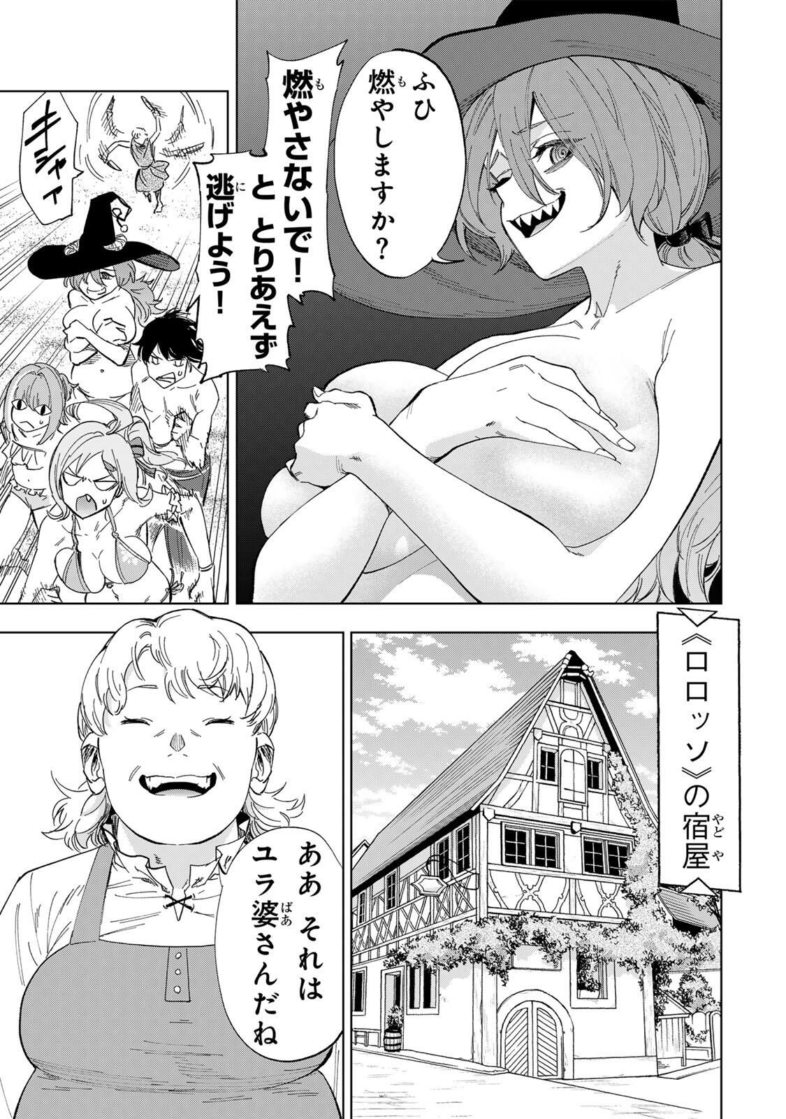 Genkai Shuuraku wo Datsu Mura Shita Renkinjutsushi, Tokai de Saikyou nano ga Bare Makuru. Rougai domo ni wa Iikagen Aiso ga Tsukimashita Chap 30 - Next Chap 31