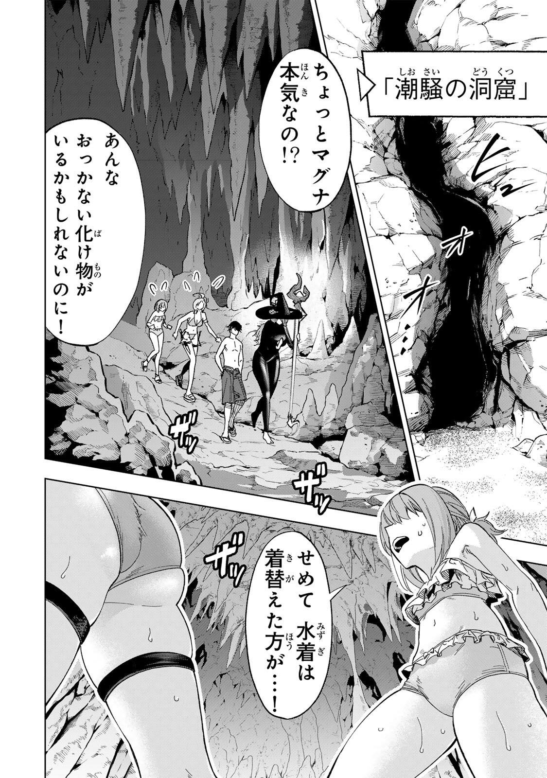 Genkai Shuuraku wo Datsu Mura Shita Renkinjutsushi, Tokai de Saikyou nano ga Bare Makuru. Rougai domo ni wa Iikagen Aiso ga Tsukimashita Chap 31 - Next Chap 32