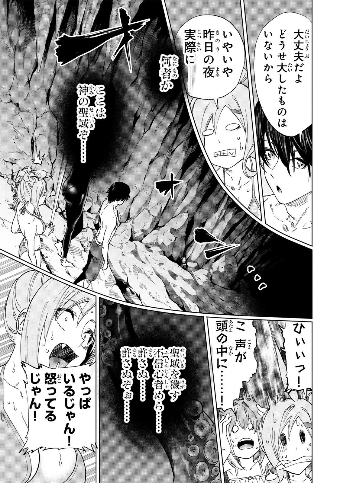 Genkai Shuuraku wo Datsu Mura Shita Renkinjutsushi, Tokai de Saikyou nano ga Bare Makuru. Rougai domo ni wa Iikagen Aiso ga Tsukimashita Chap 31 - Next Chap 32