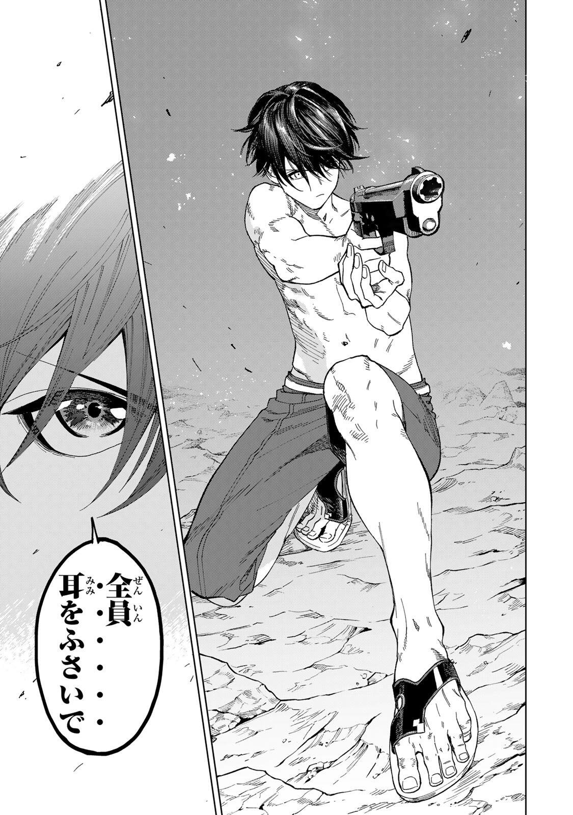 Genkai Shuuraku wo Datsu Mura Shita Renkinjutsushi, Tokai de Saikyou nano ga Bare Makuru. Rougai domo ni wa Iikagen Aiso ga Tsukimashita Chap 31 - Next Chap 32