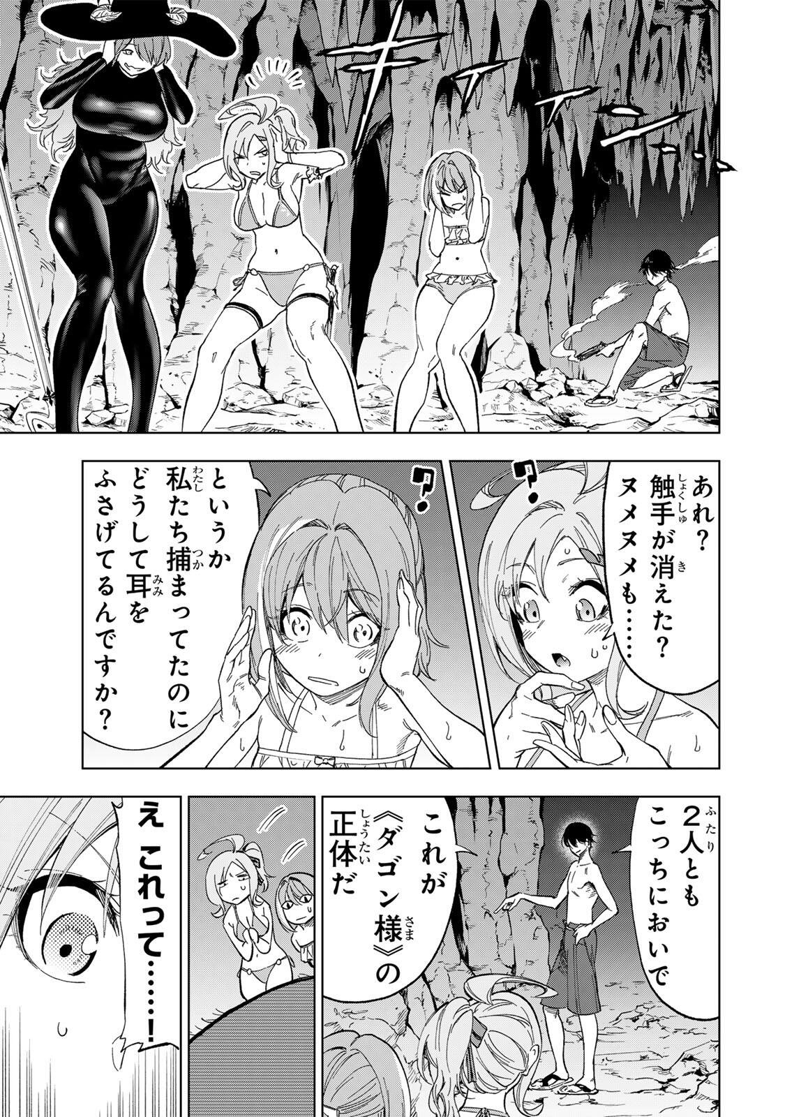 Genkai Shuuraku wo Datsu Mura Shita Renkinjutsushi, Tokai de Saikyou nano ga Bare Makuru. Rougai domo ni wa Iikagen Aiso ga Tsukimashita Chap 31 - Next Chap 32