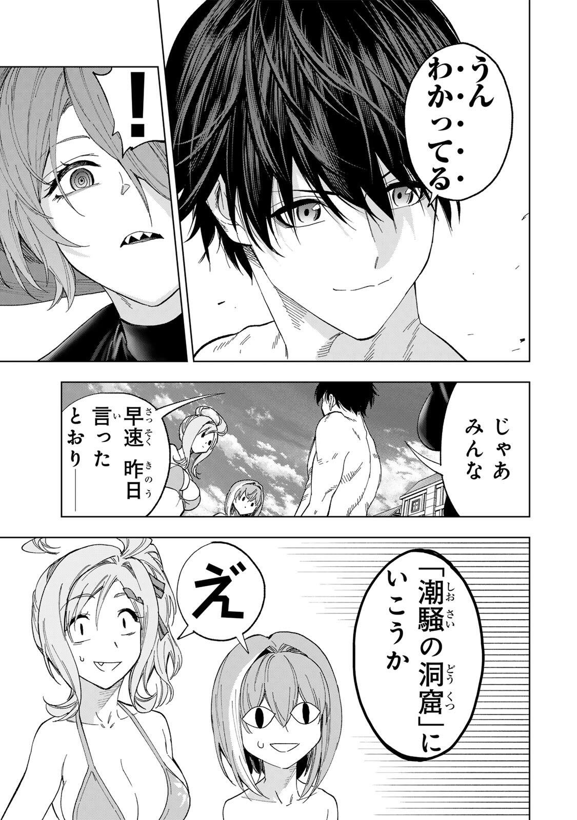 Genkai Shuuraku wo Datsu Mura Shita Renkinjutsushi, Tokai de Saikyou nano ga Bare Makuru. Rougai domo ni wa Iikagen Aiso ga Tsukimashita Chap 31 - Next Chap 32
