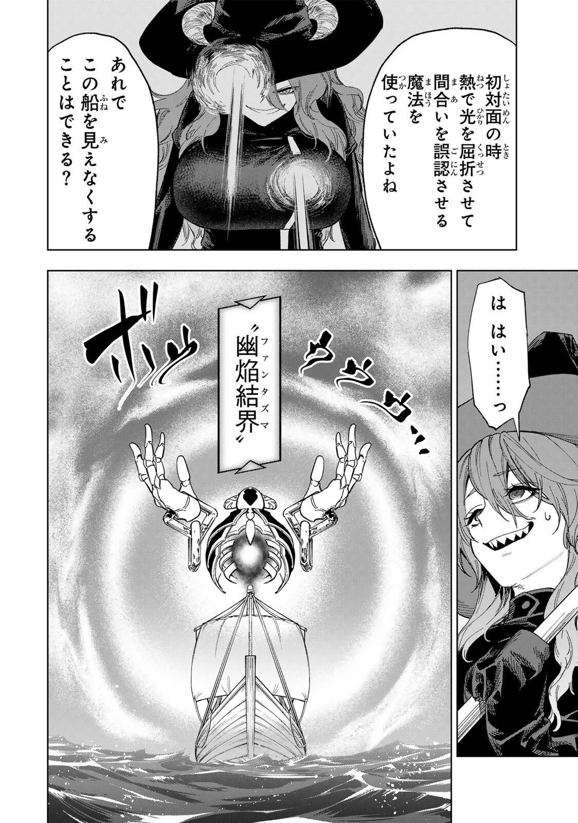 限界集落を脱村した錬金術士、都会で最強なのがバレまくる。~老害どもにはいい加減愛想が尽きました~ Chap 32 - Next Chap 33