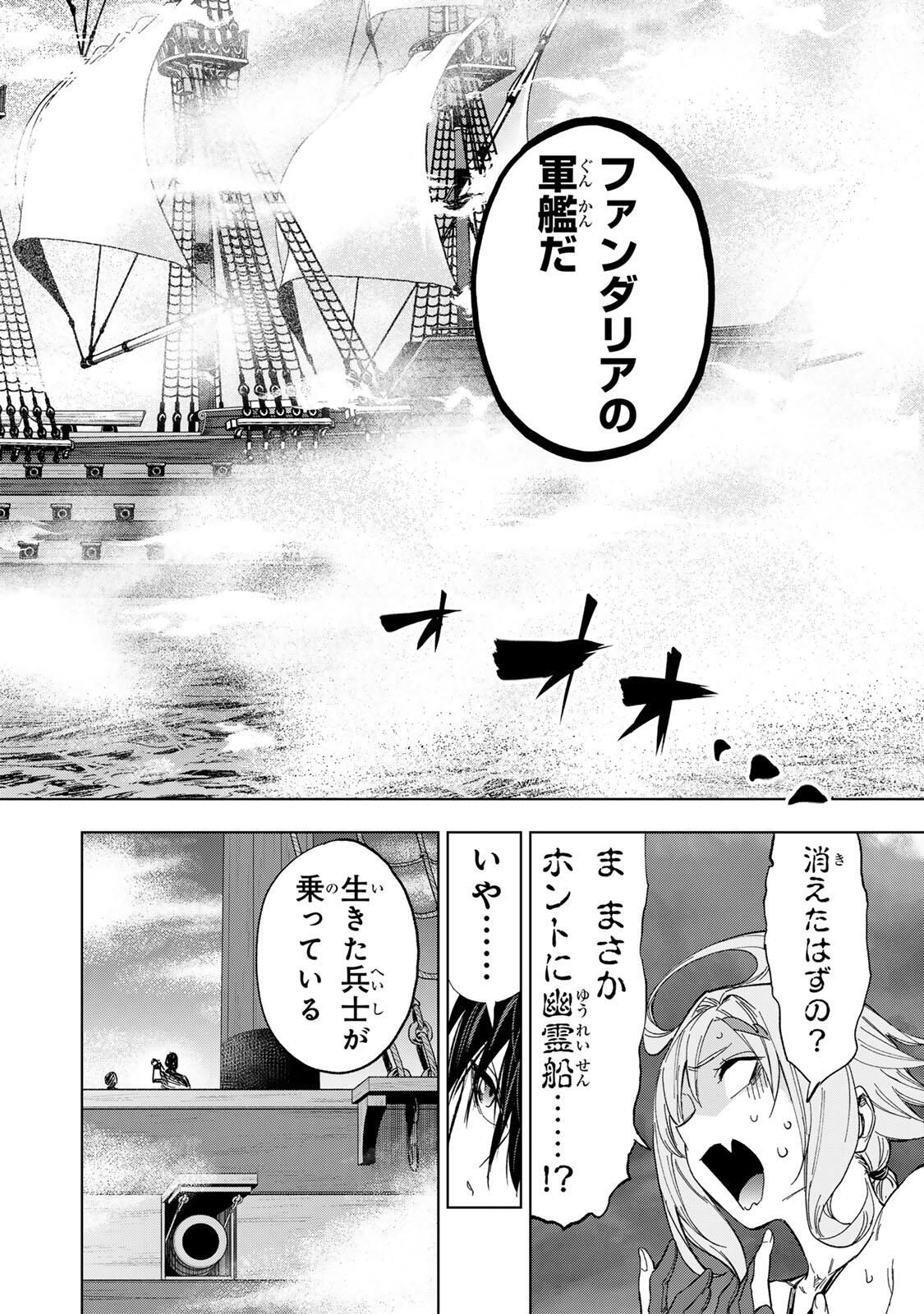 限界集落を脱村した錬金術士、都会で最強なのがバレまくる。~老害どもにはいい加減愛想が尽きました~ Chap 32 - Next Chap 33