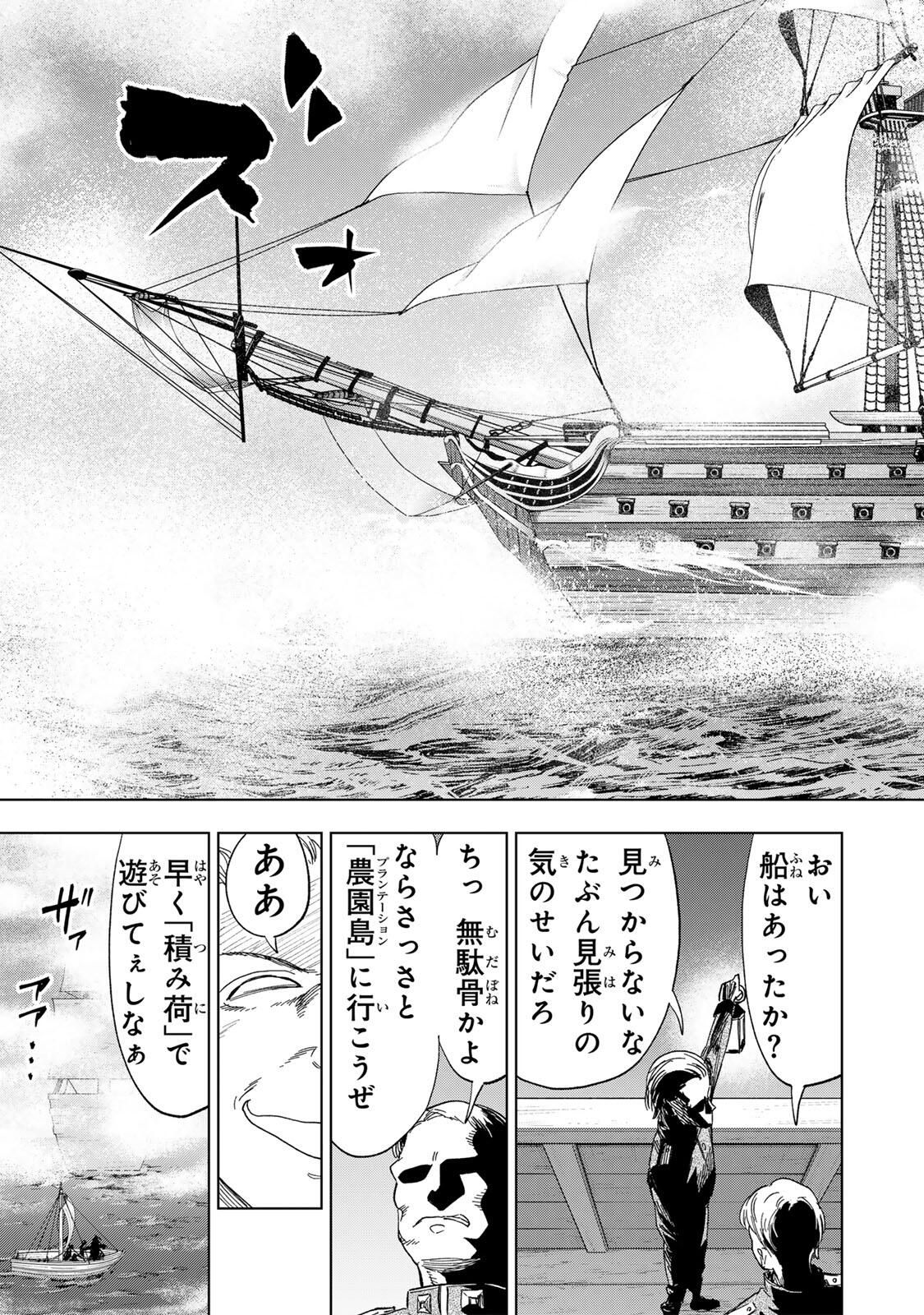 限界集落を脱村した錬金術士、都会で最強なのがバレまくる。~老害どもにはいい加減愛想が尽きました~ Chap 32 - Next Chap 33