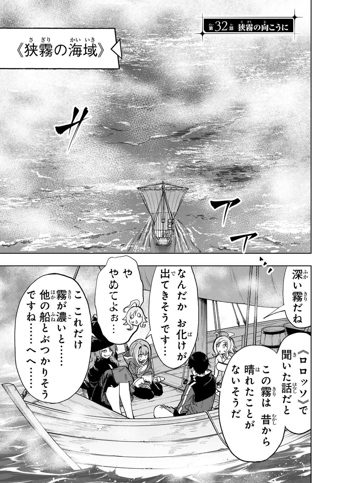 限界集落を脱村した錬金術士、都会で最強なのがバレまくる。~老害どもにはいい加減愛想が尽きました~ Chap 32 - Next Chap 33