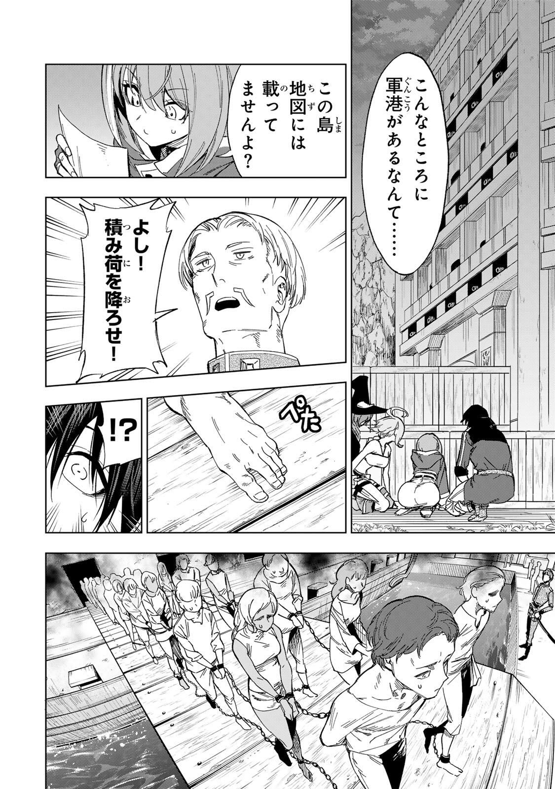 限界集落を脱村した錬金術士、都会で最強なのがバレまくる。~老害どもにはいい加減愛想が尽きました~ Chap 32 - Next Chap 33