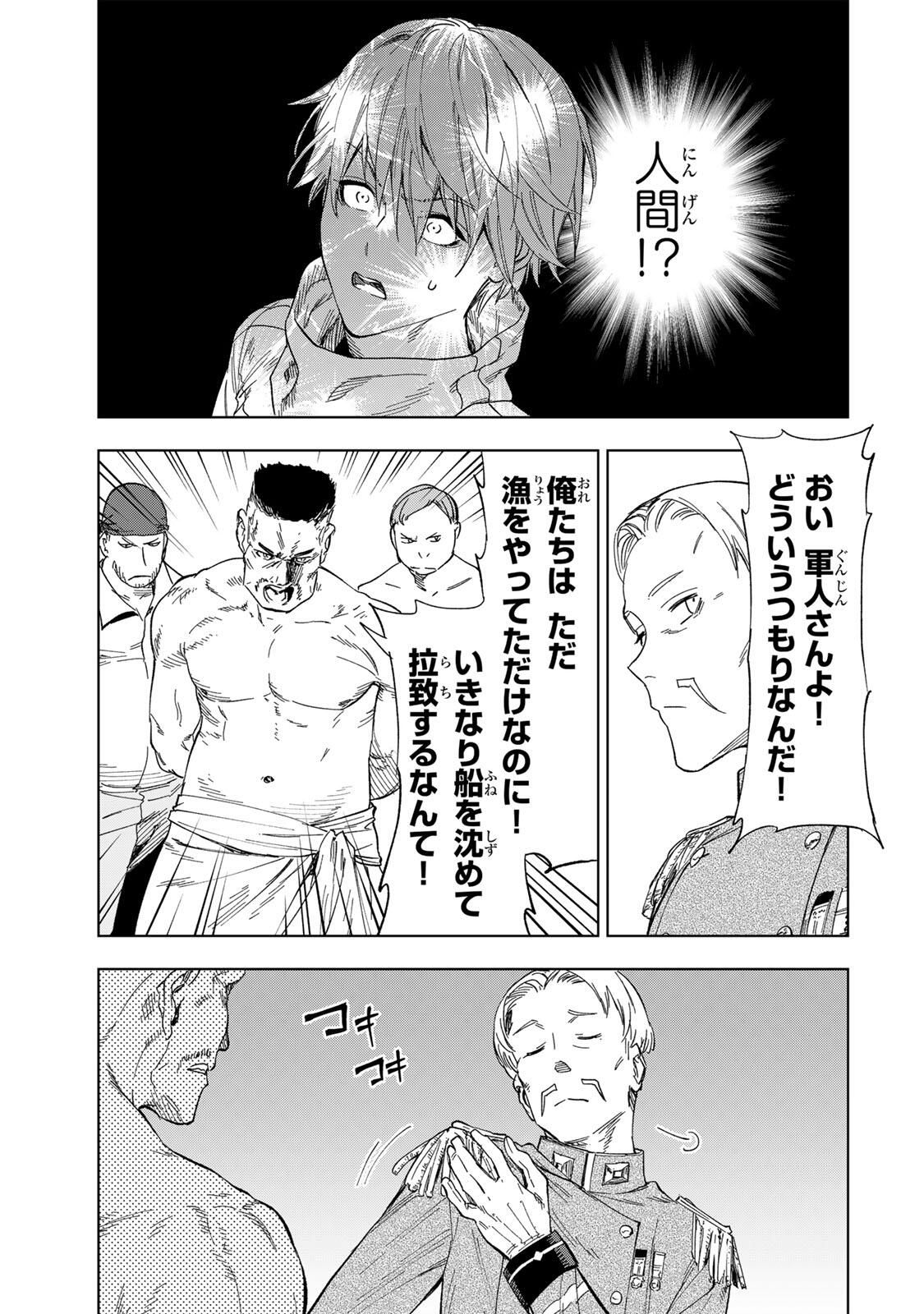 限界集落を脱村した錬金術士、都会で最強なのがバレまくる。~老害どもにはいい加減愛想が尽きました~ Chap 32 - Next Chap 33